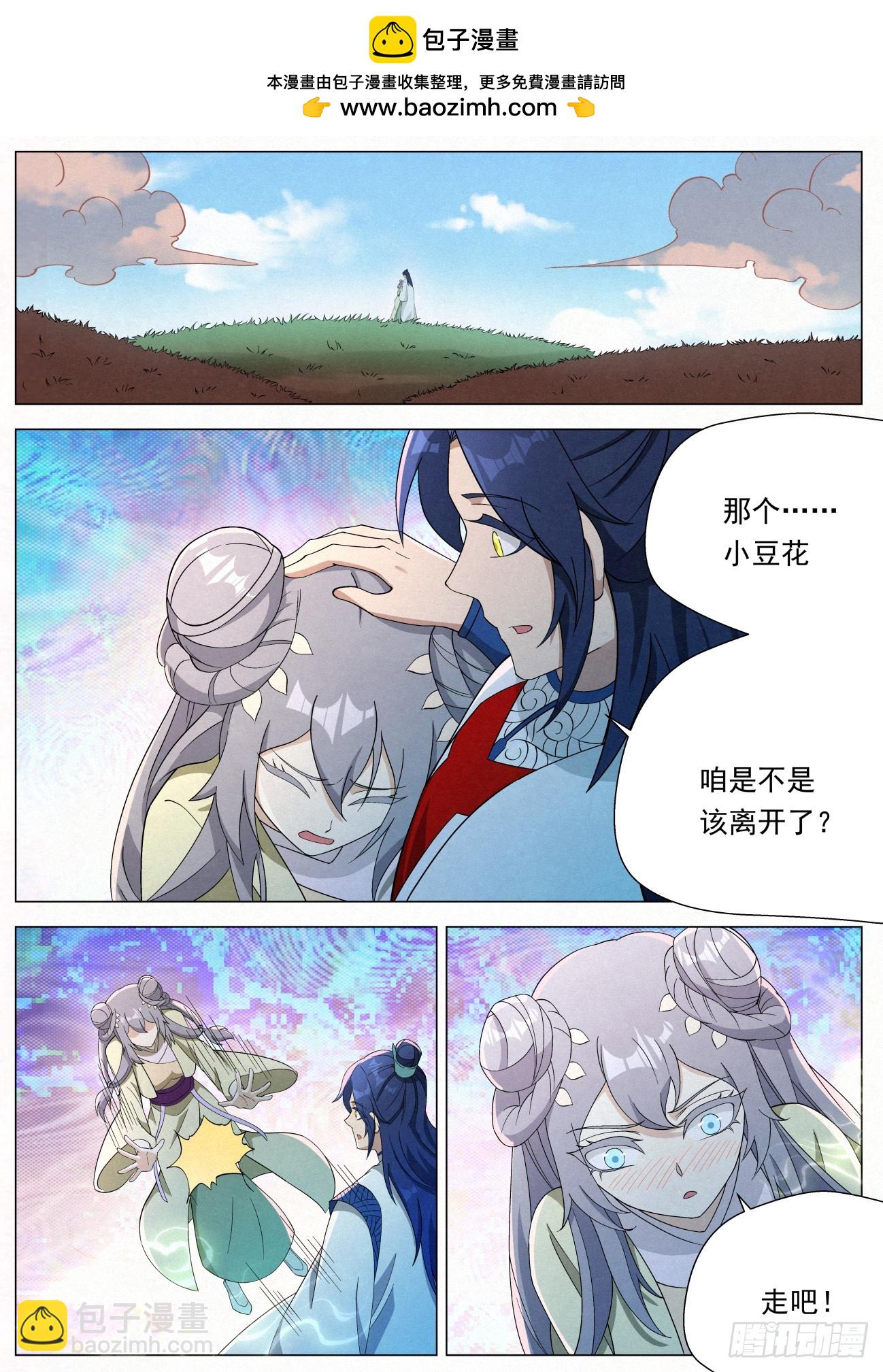 135 娘亲的愤怒-第137话