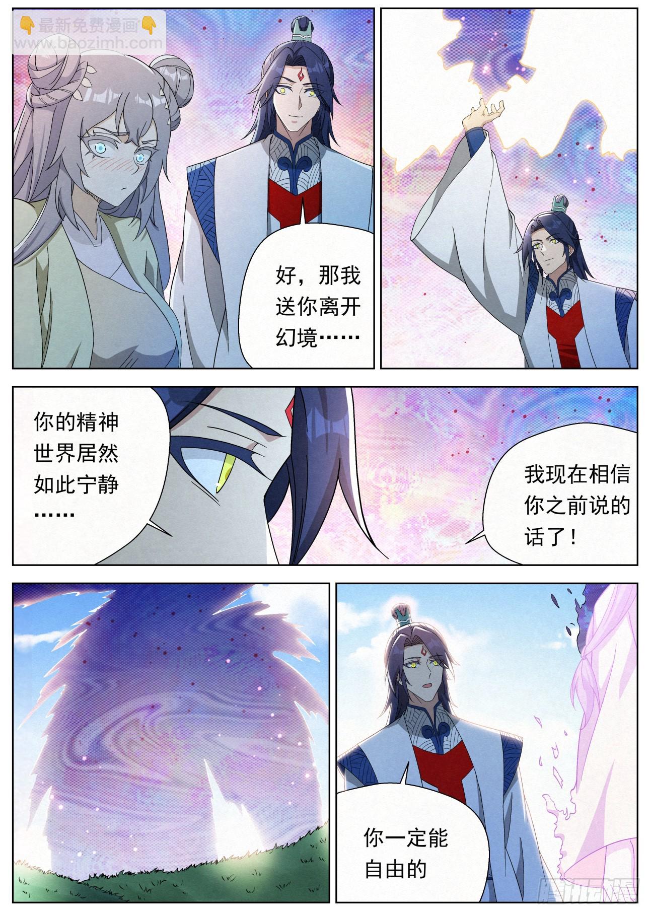 135 娘亲的愤怒-第137话