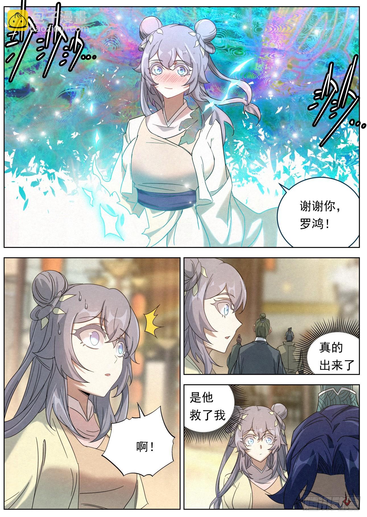 135 娘亲的愤怒-第137话
