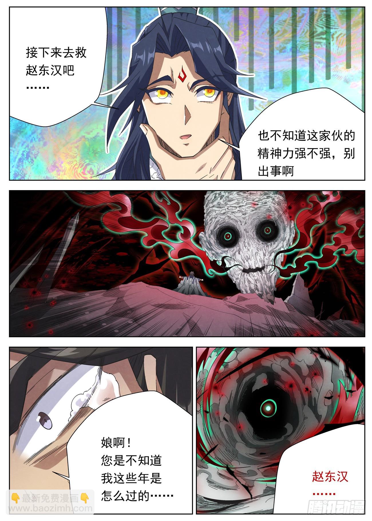 135 娘亲的愤怒-第137话