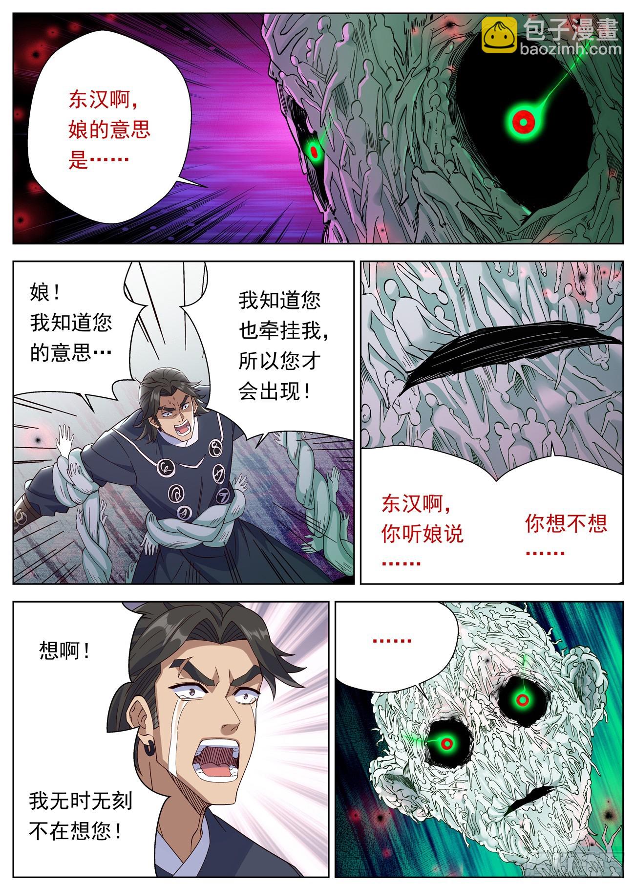 135 娘亲的愤怒-第137话