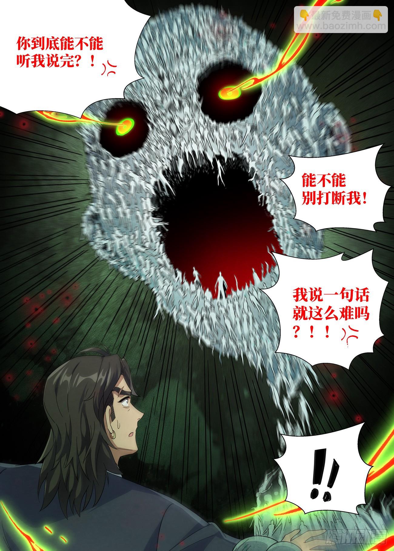 135 娘亲的愤怒-第137话