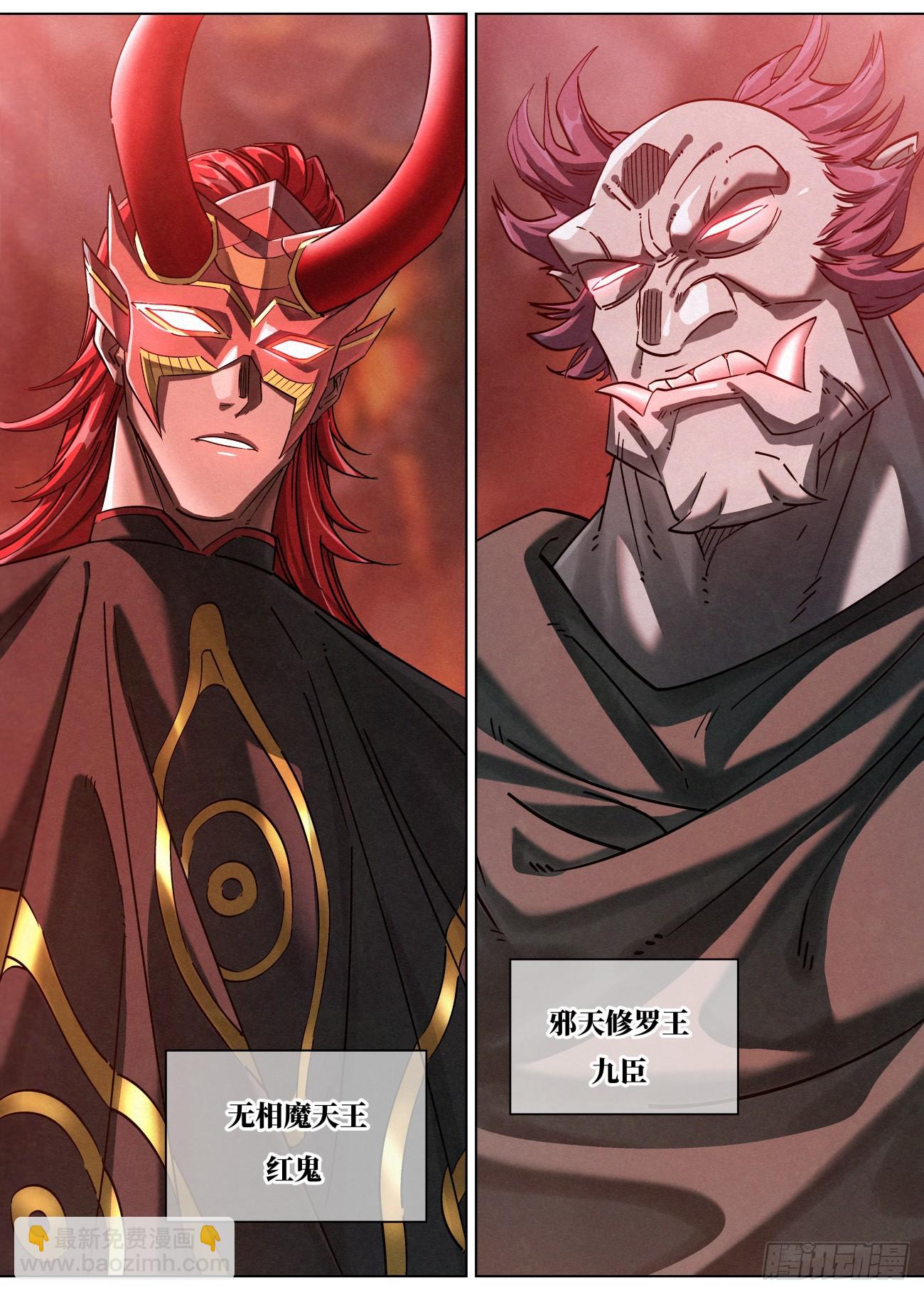 137 天地邪门 &middot;八王议事-第139话
