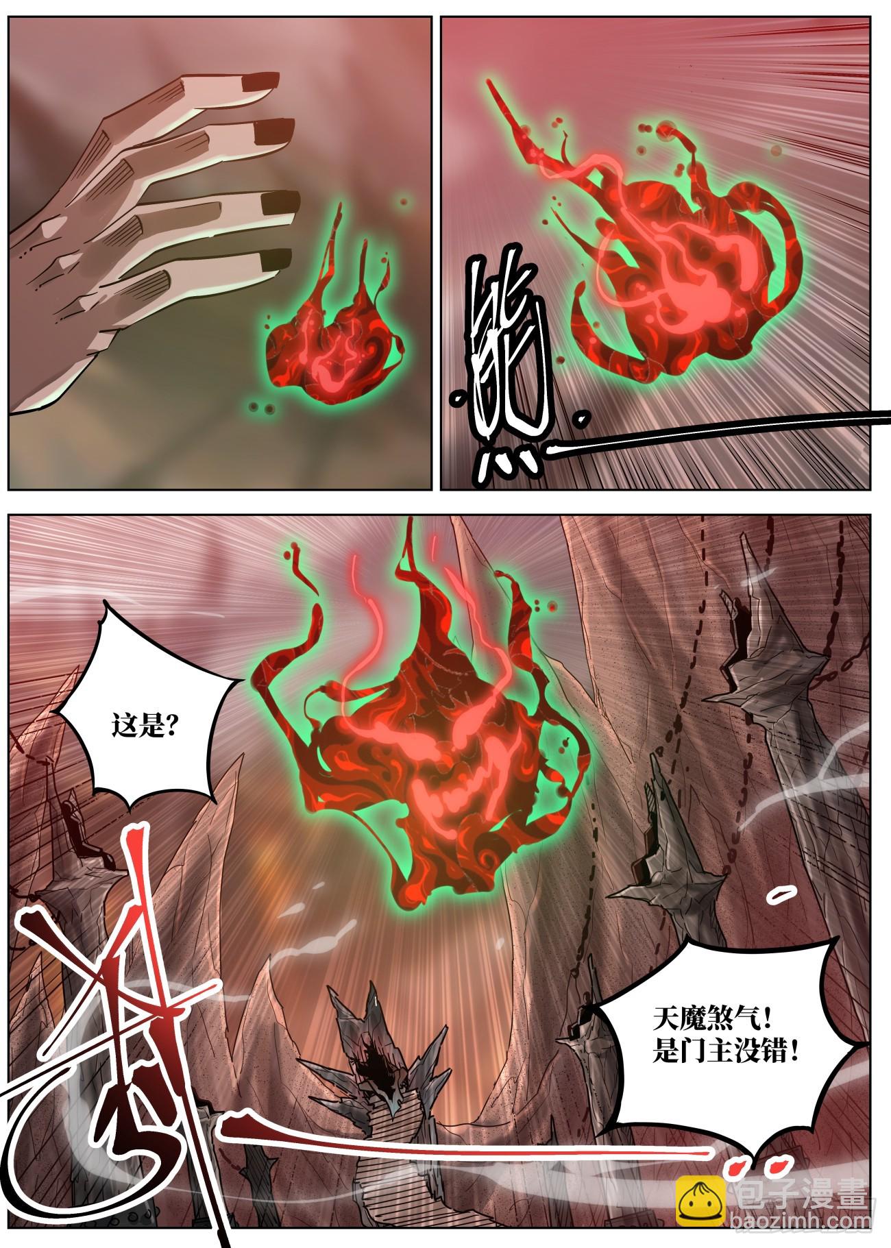 137 天地邪门 &middot;八王议事-第139话