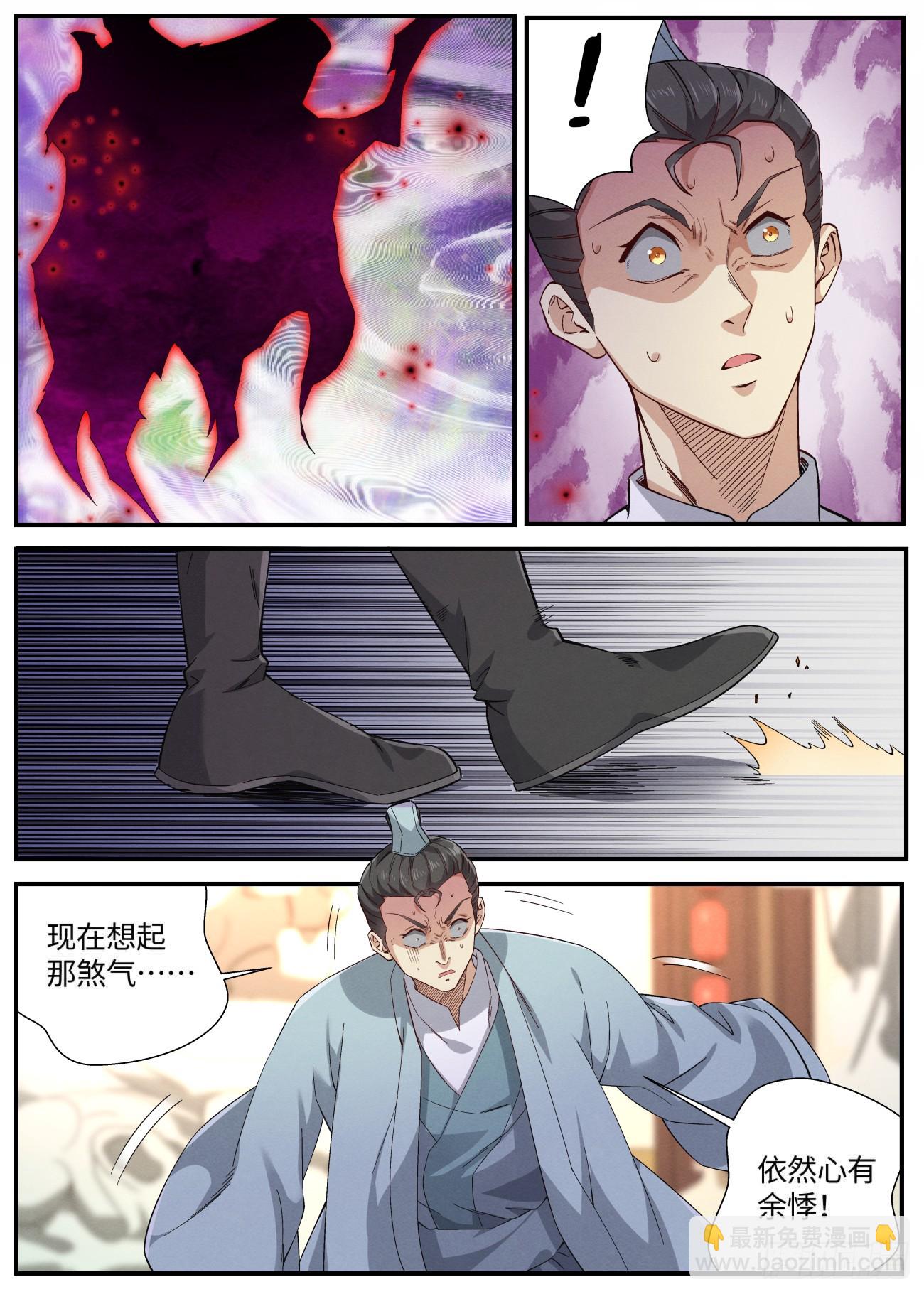 137 天地邪门 &middot;八王议事-第139话