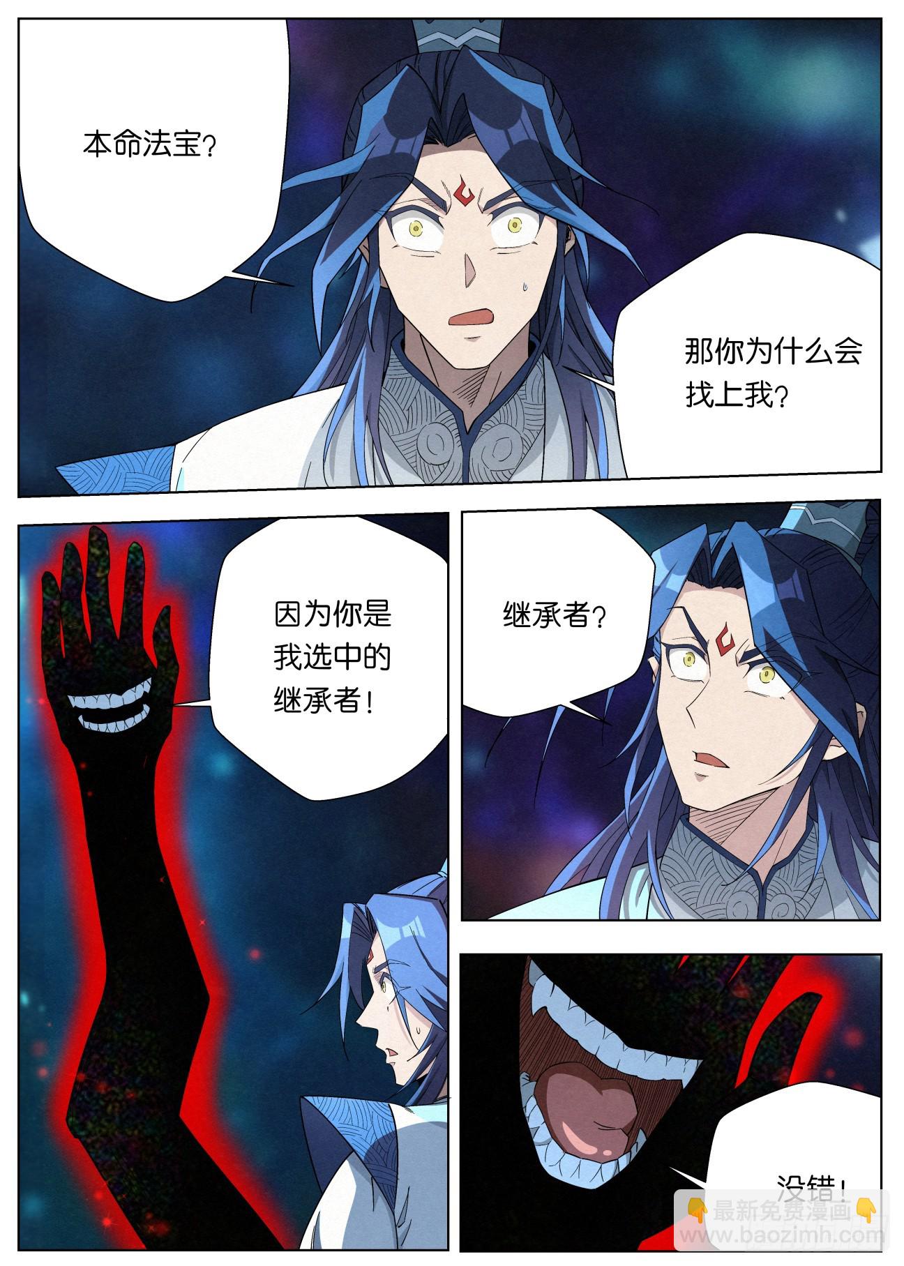 139 邪君继承者-第141话