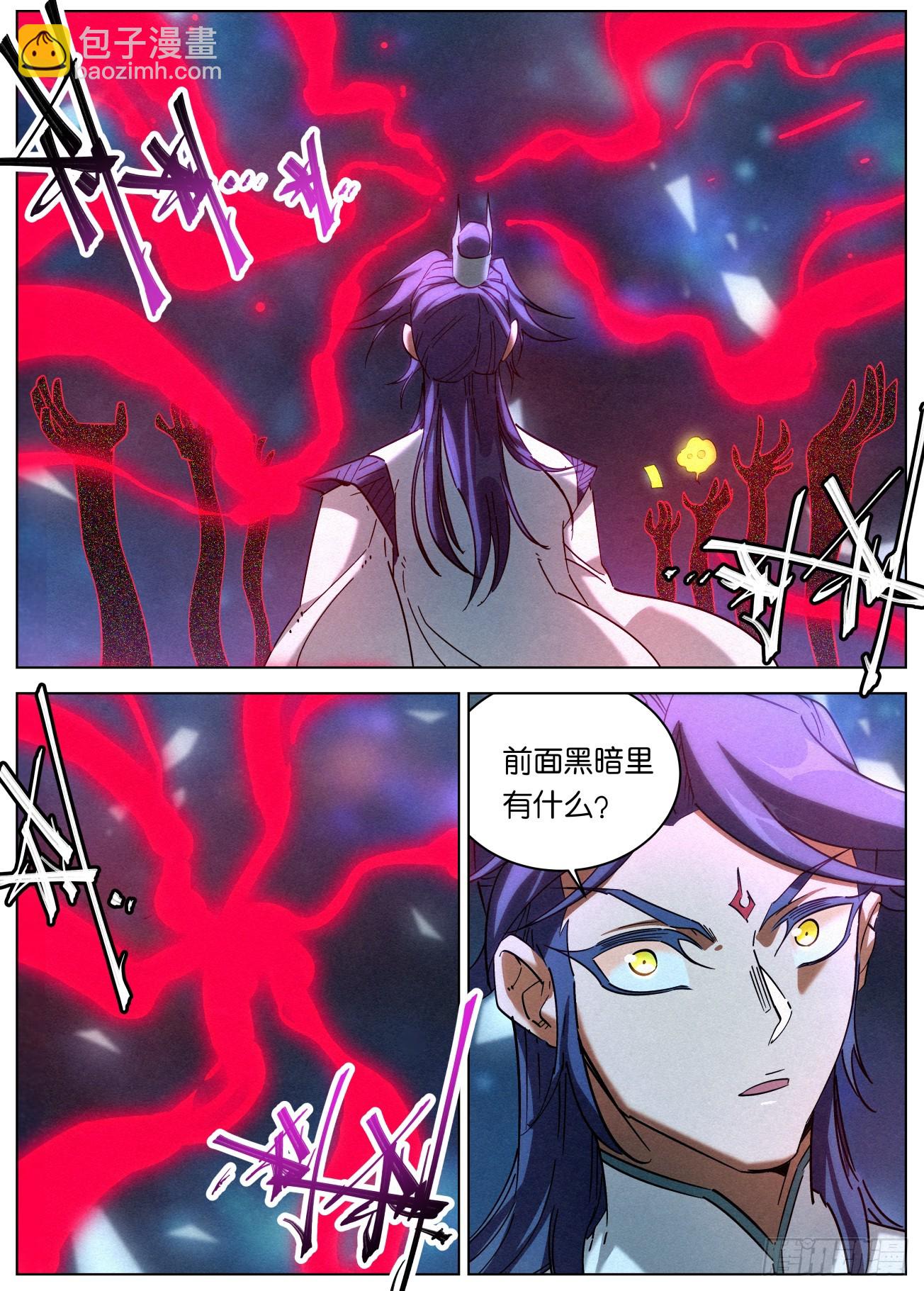 139 邪君继承者-第141话
