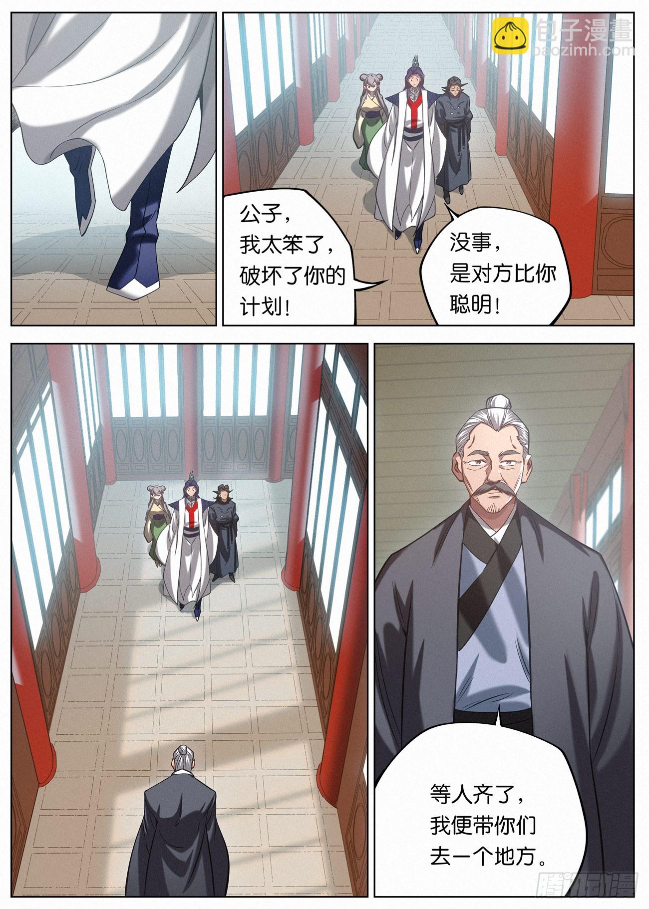 141 憔悴的萧二七-第143话