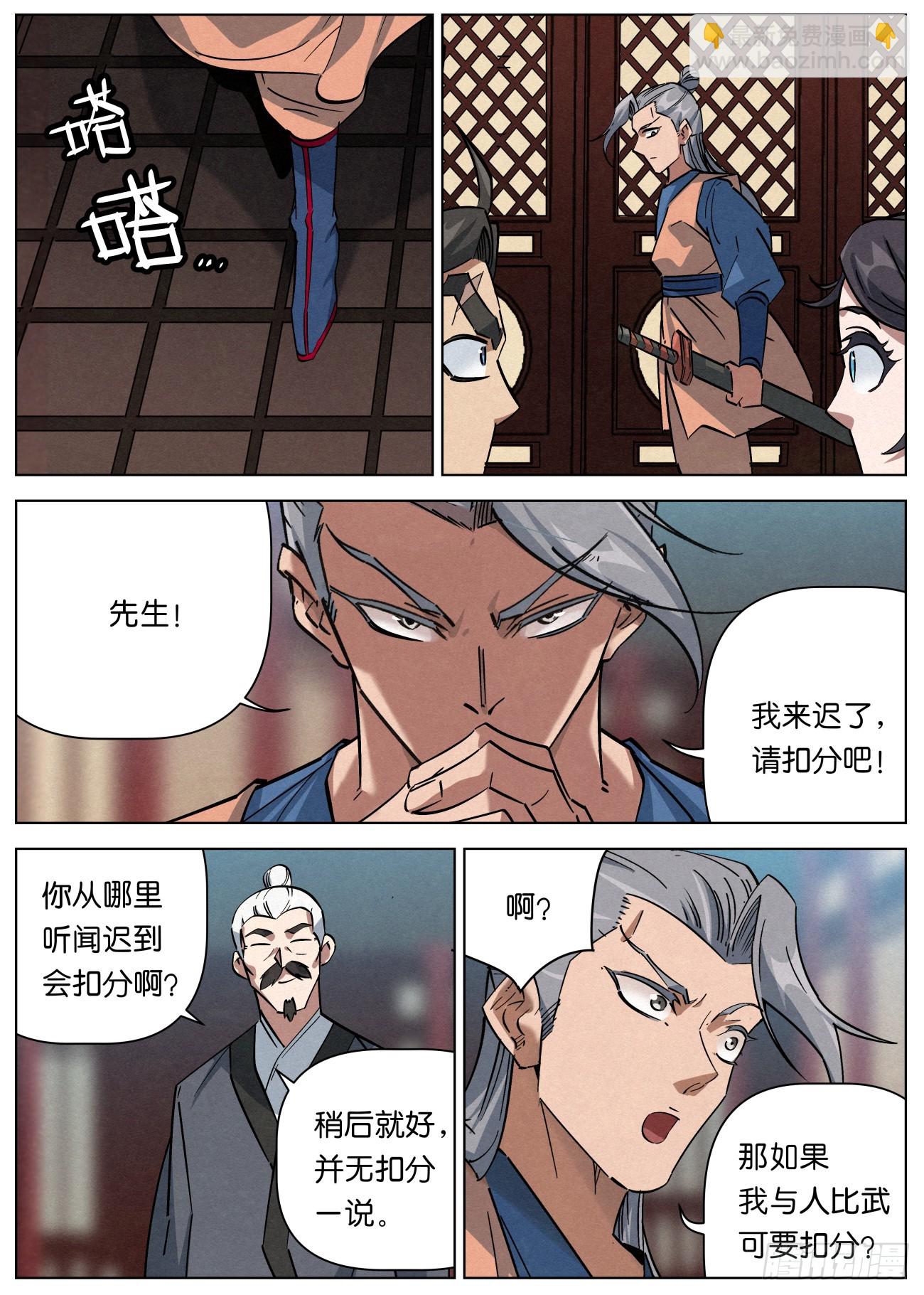 141 憔悴的萧二七-第143话