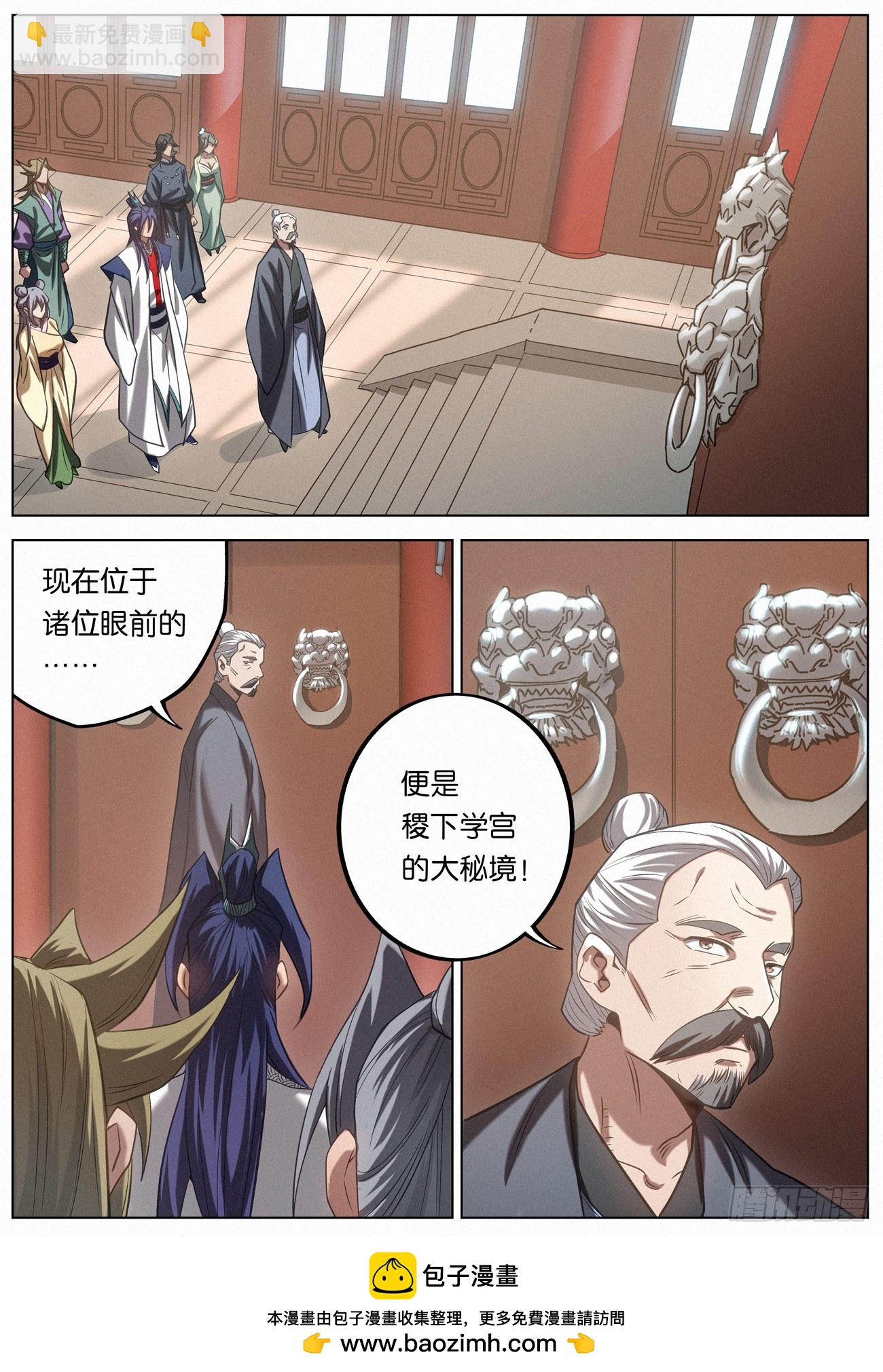 141 憔悴的萧二七-第143话