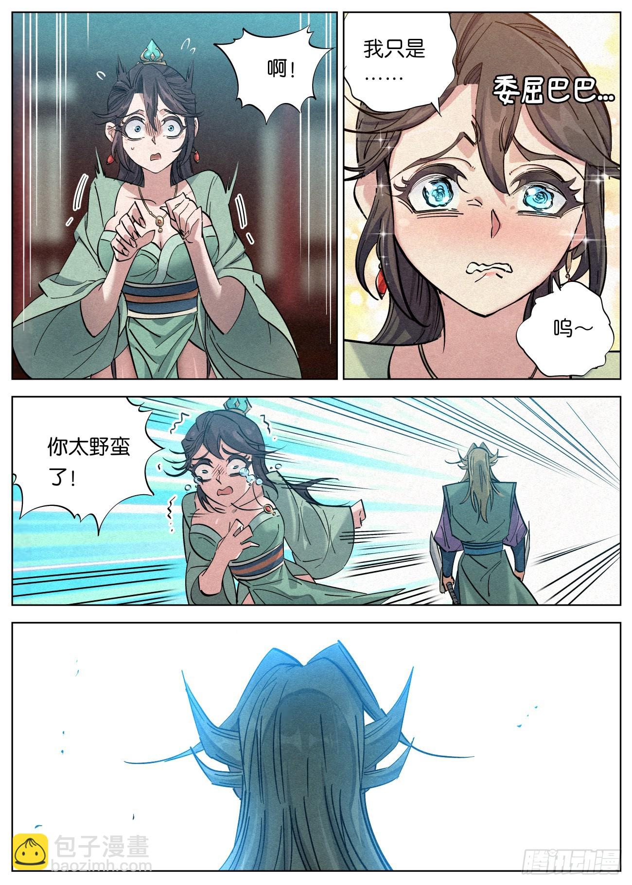 141 憔悴的萧二七-第143话