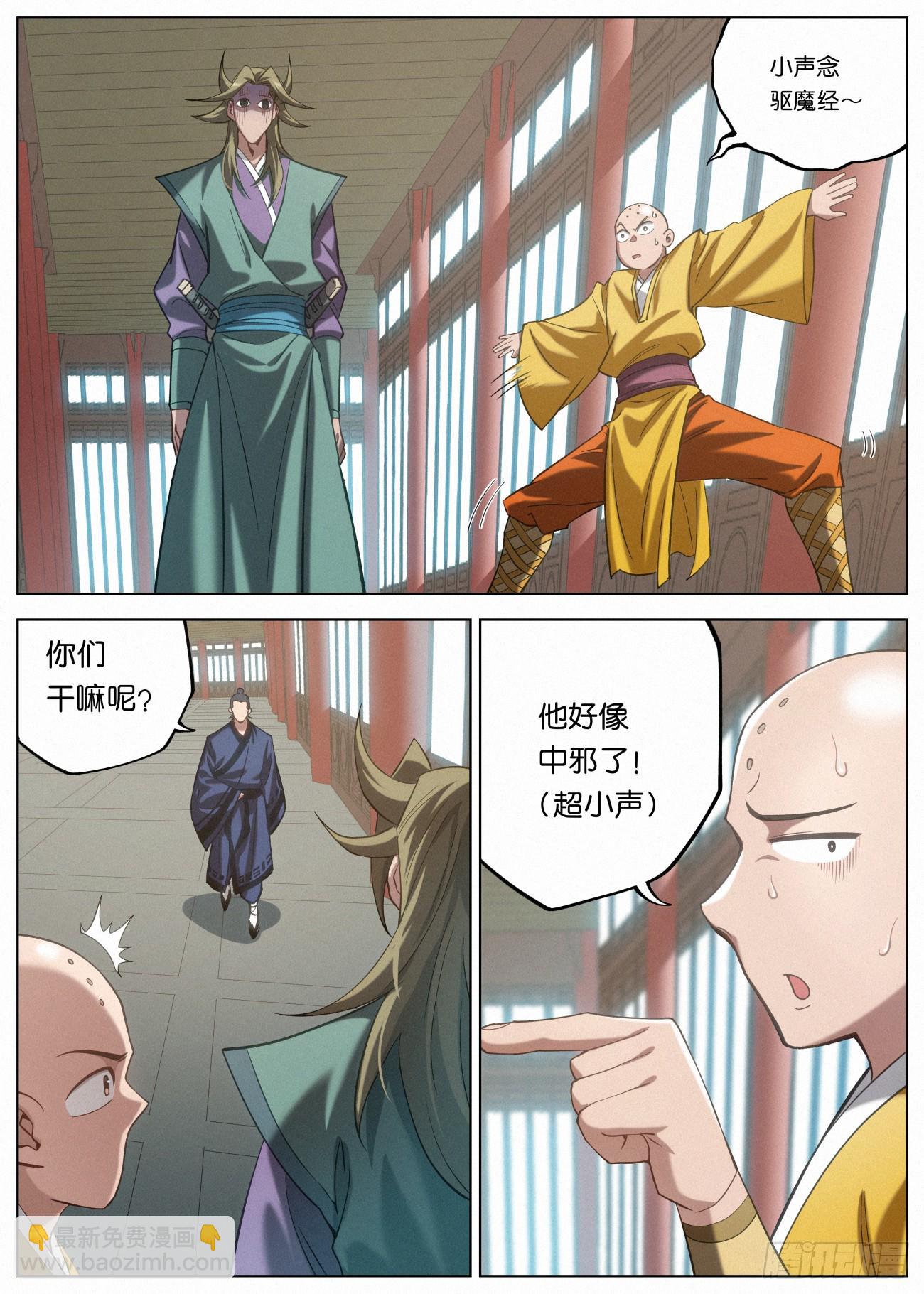 141 憔悴的萧二七-第143话