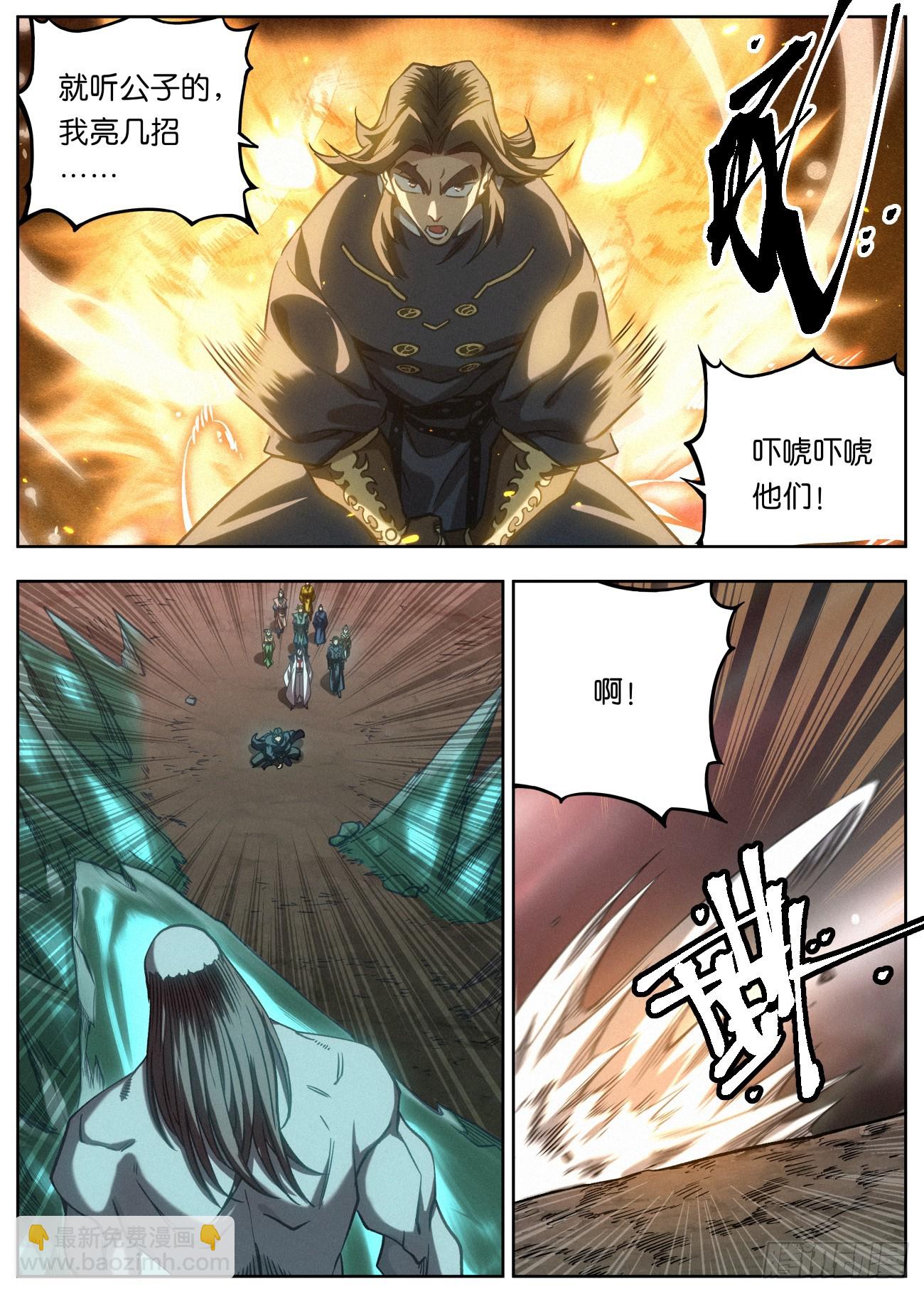 143 被迫卖身赵东汉-第145话