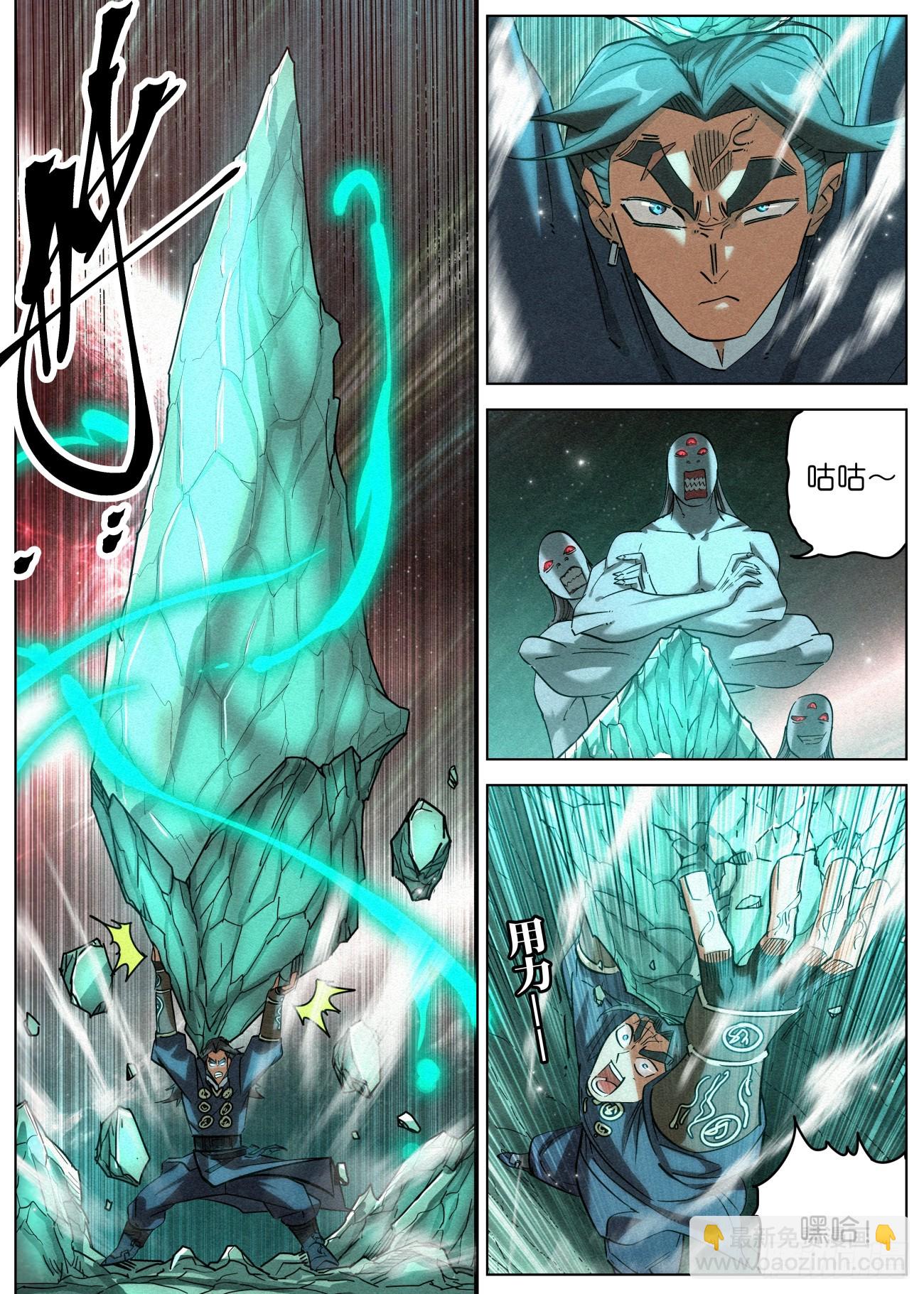 143 被迫卖身赵东汉-第145话