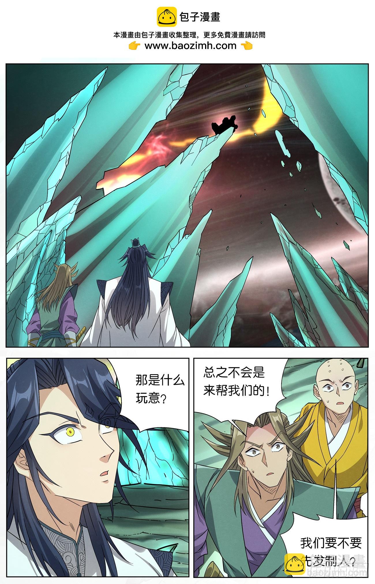 143 被迫卖身赵东汉-第145话