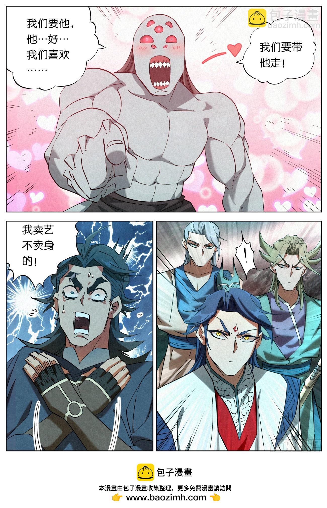 143 被迫卖身赵东汉-第145话
