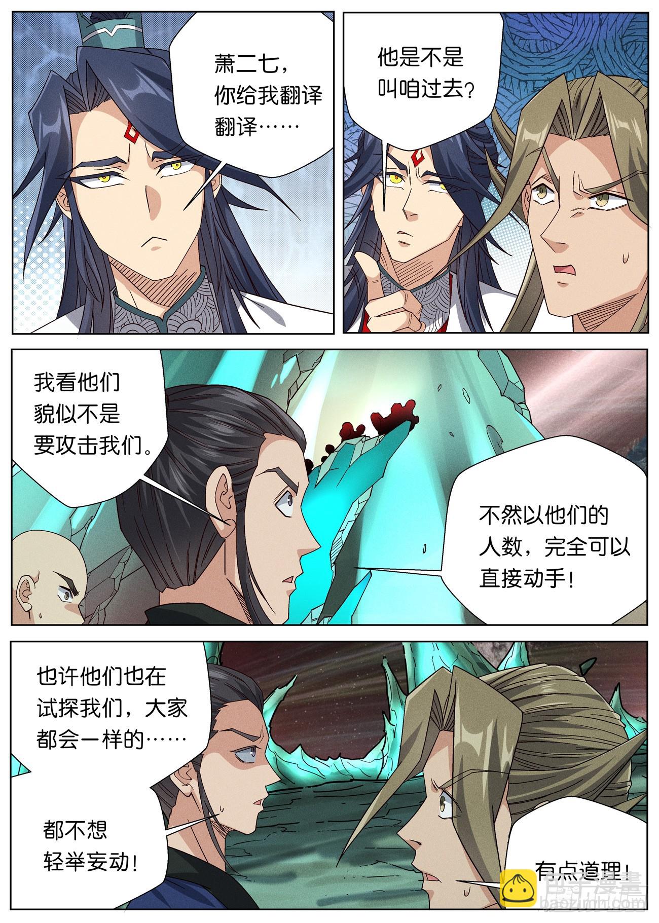 143 被迫卖身赵东汉-第145话