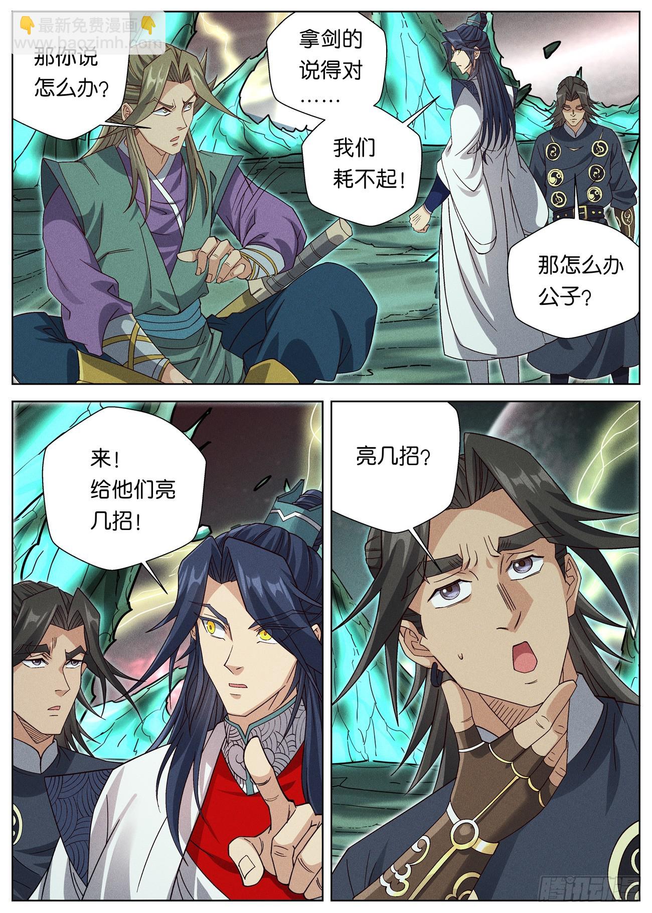 143 被迫卖身赵东汉-第145话