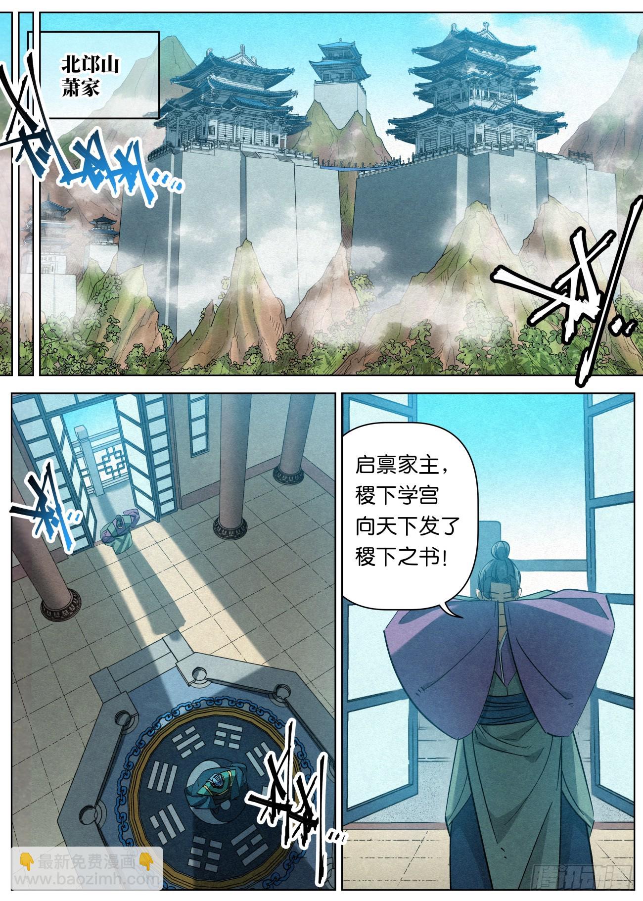 145 学海秘境开启！-第147话