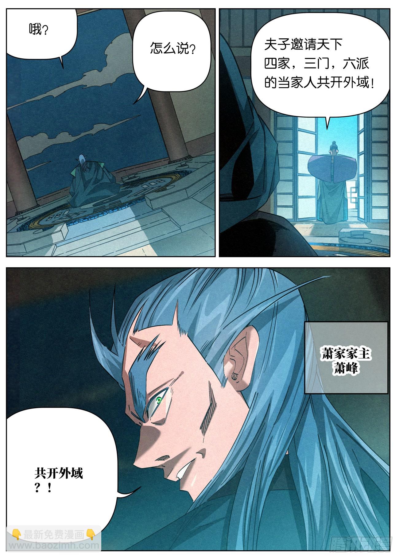 145 学海秘境开启！-第147话
