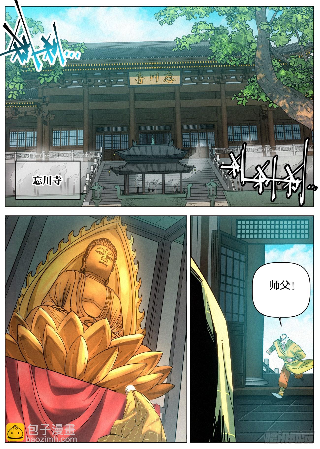 145 学海秘境开启！-第147话