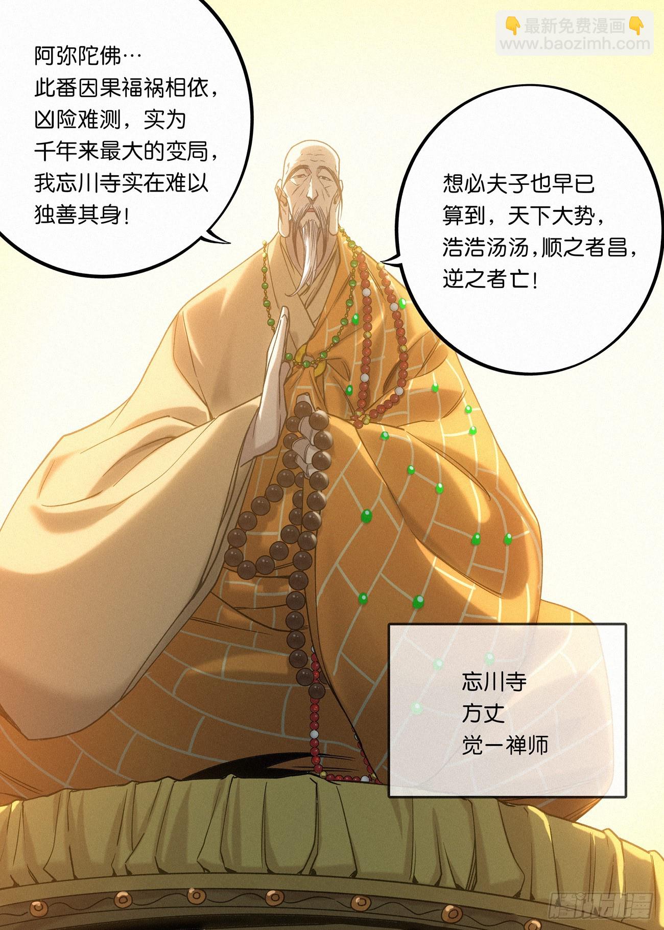 145 学海秘境开启！-第147话