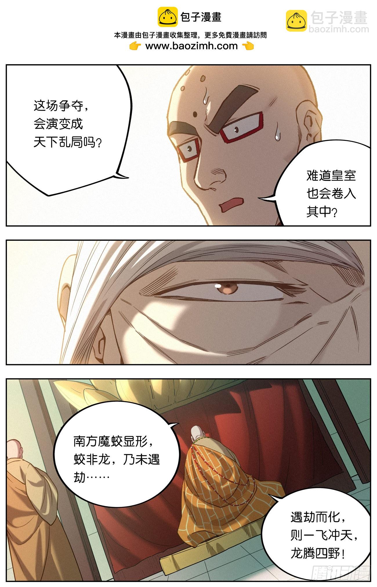 145 学海秘境开启！-第147话