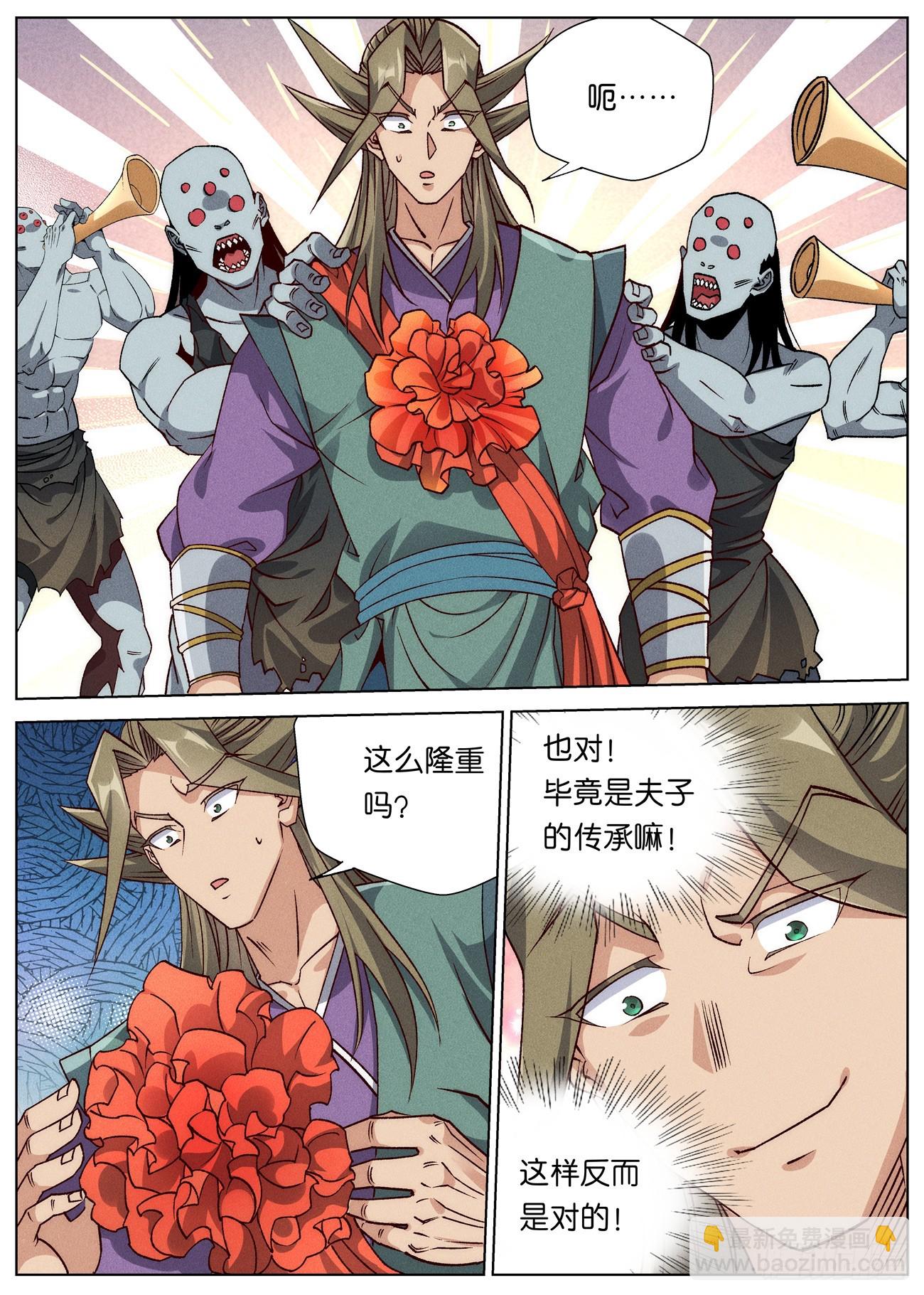 147 蜘蛛郎君-第149话