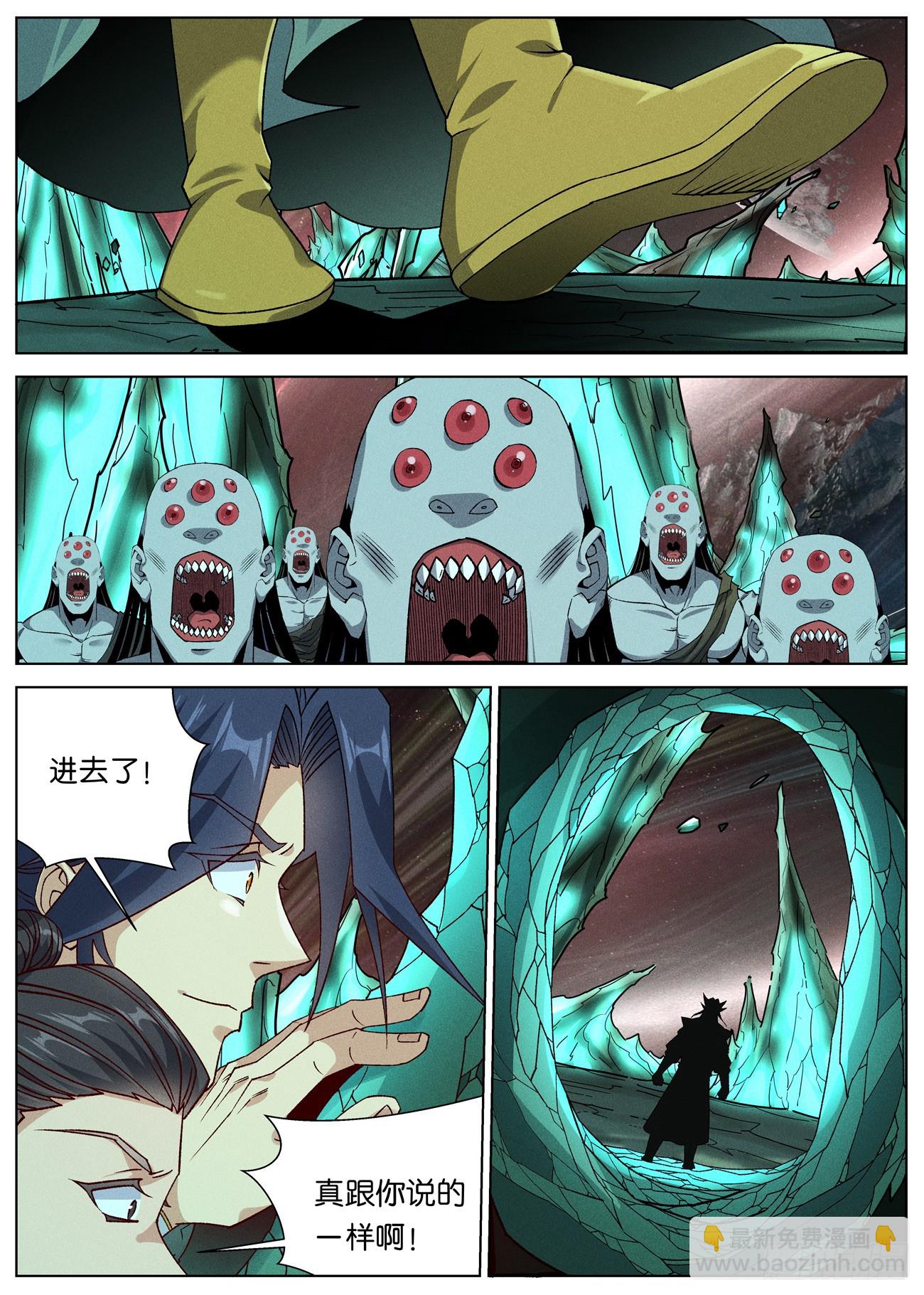 147 蜘蛛郎君-第149话