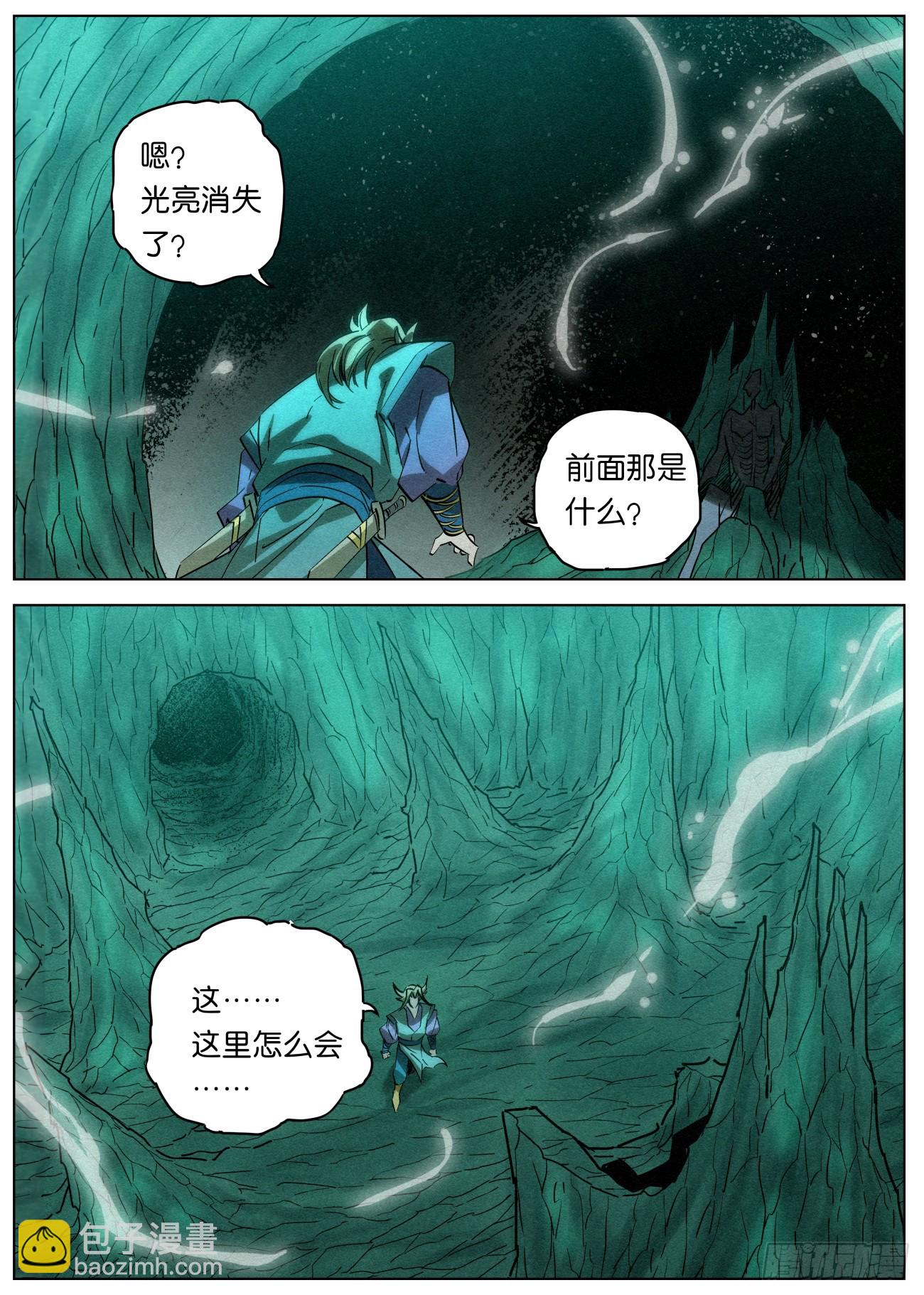 147 蜘蛛郎君-第149话