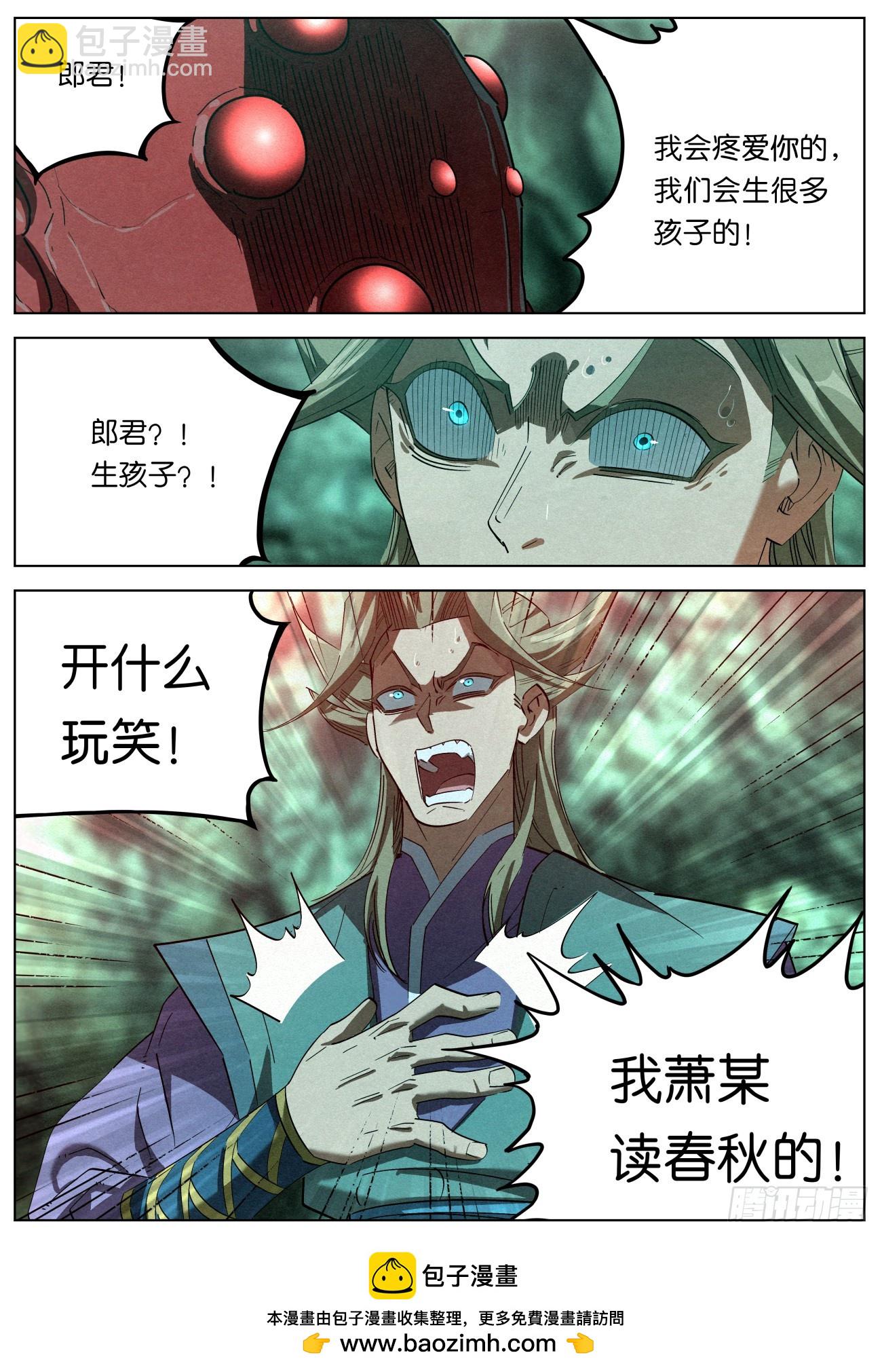 147 蜘蛛郎君-第149话