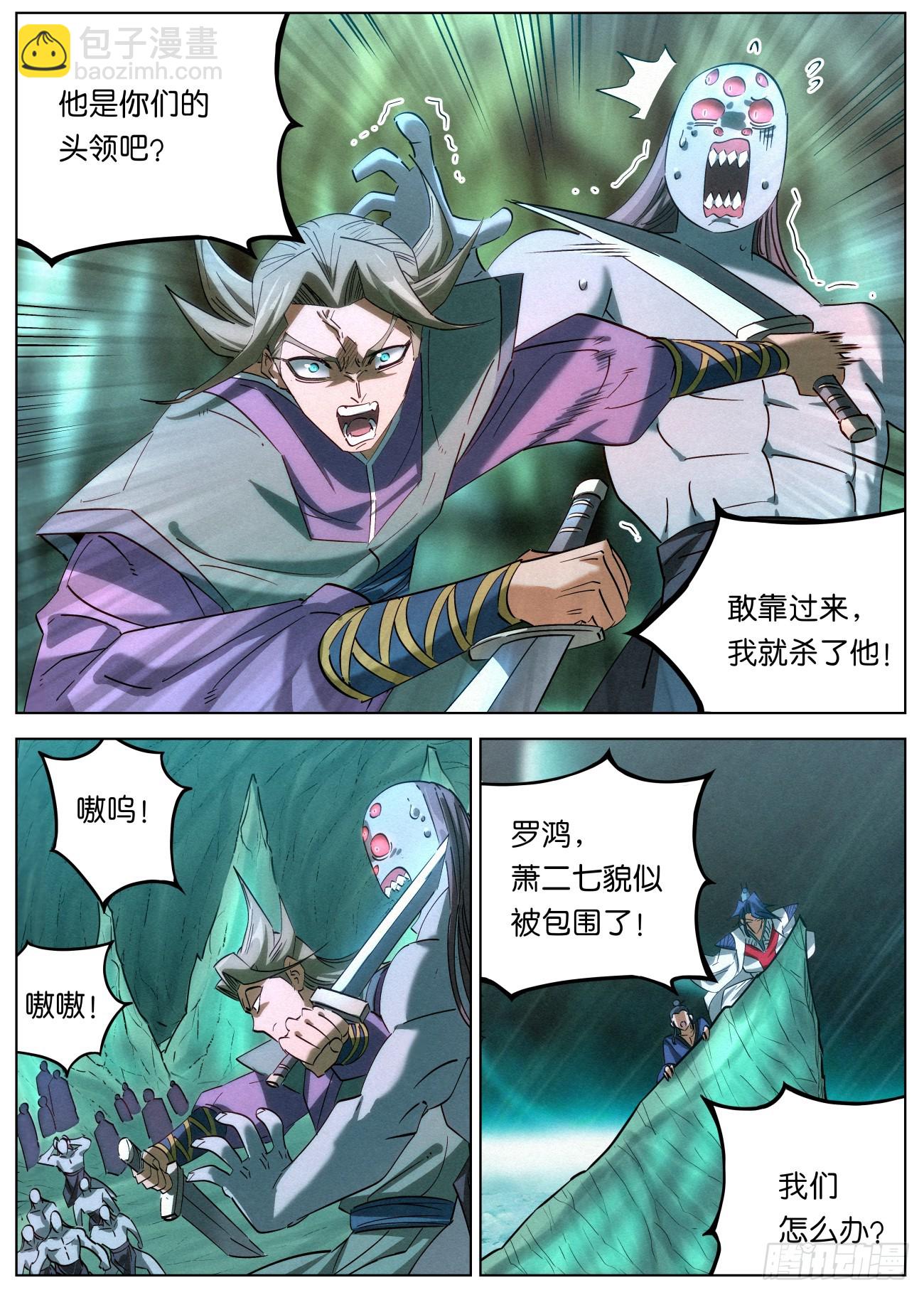 147 蜘蛛郎君-第149话