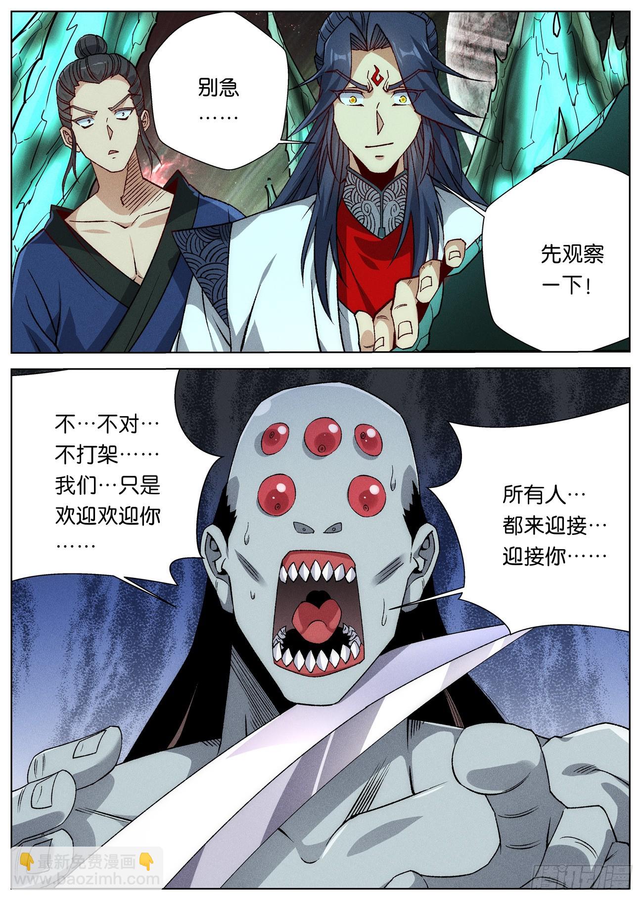 147 蜘蛛郎君-第149话