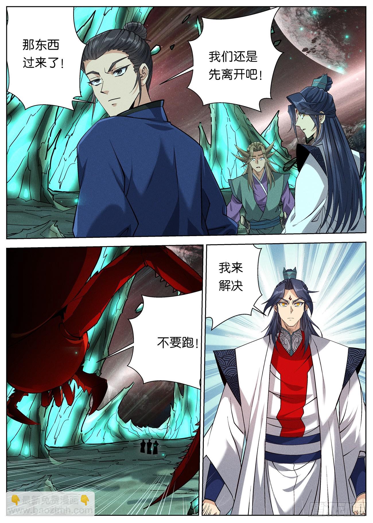 149 逃婚的萧二七-第151话