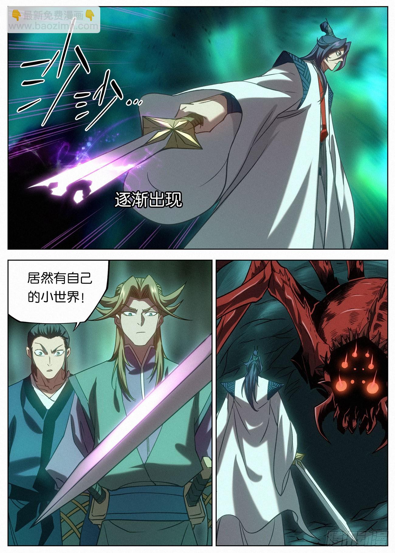 149 逃婚的萧二七-第151话