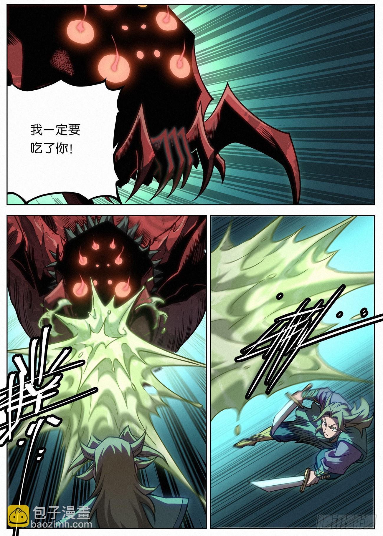 149 逃婚的萧二七-第151话