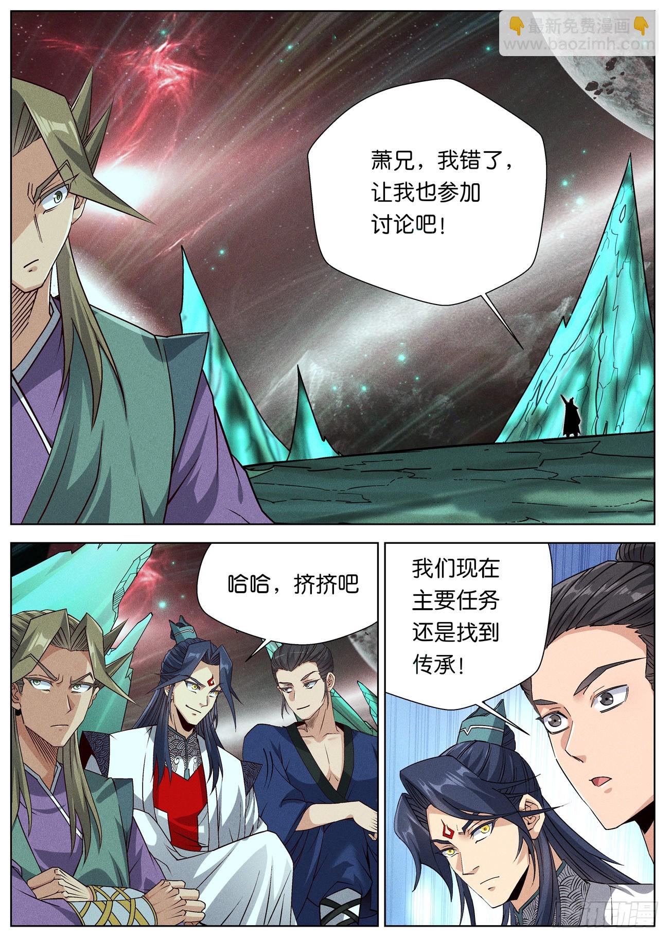 151 紫金龙骨-第153话