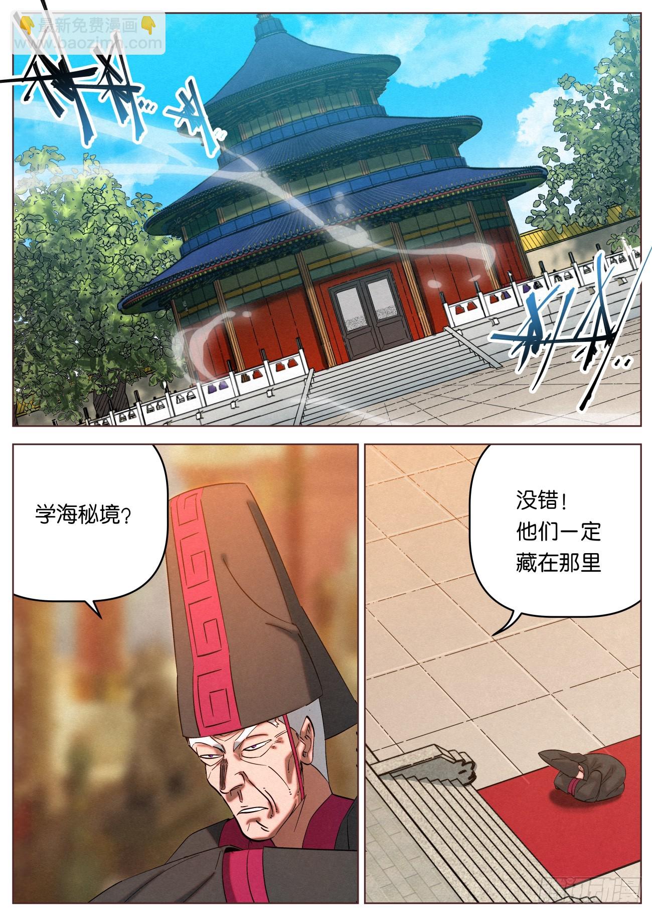 154 惊天大秘密-第157话