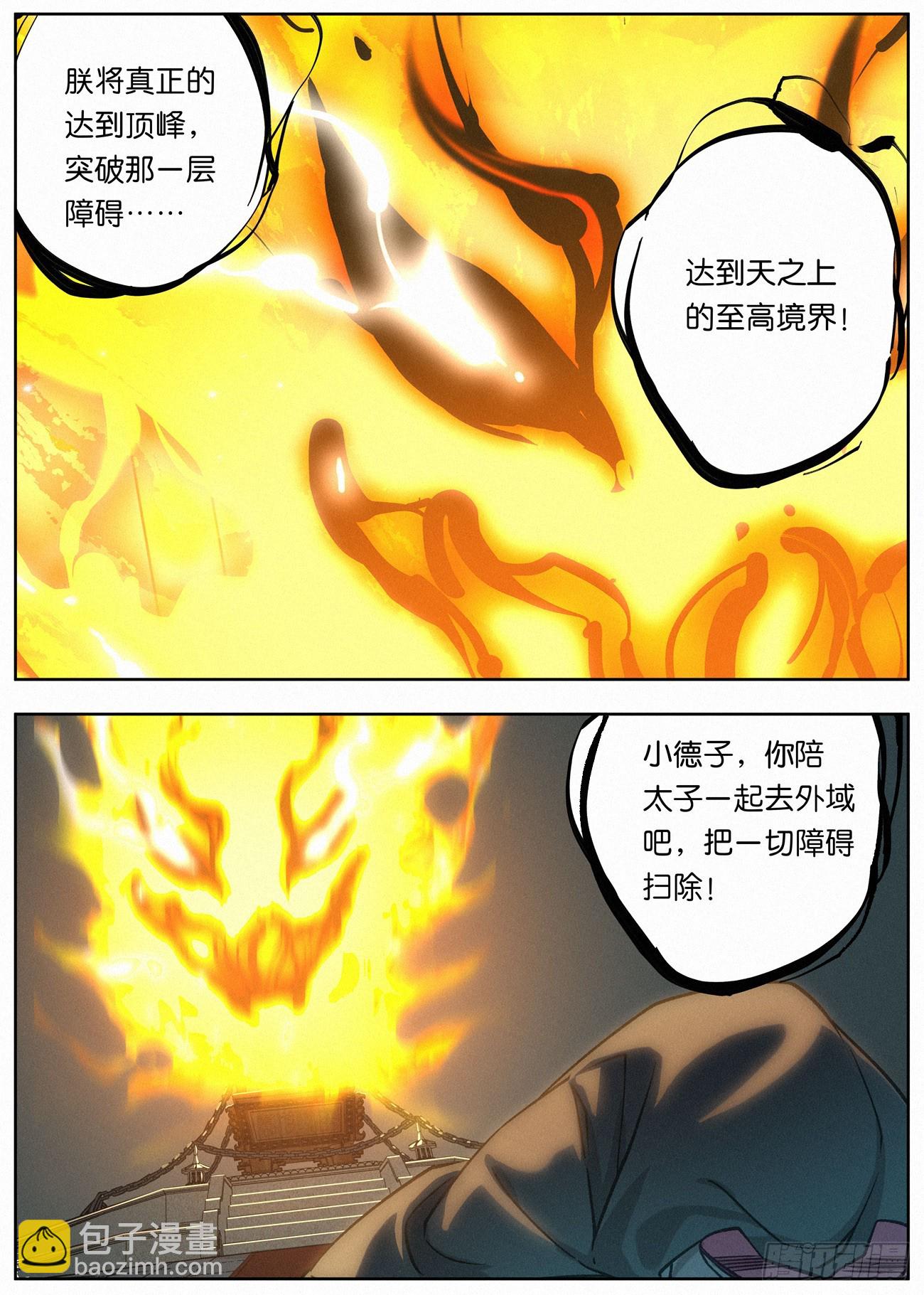 154 惊天大秘密-第157话
