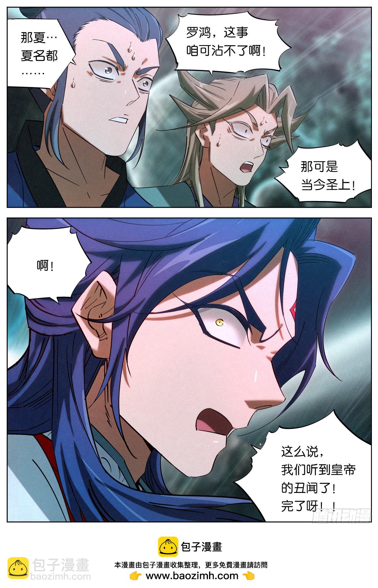 154 惊天大秘密-第157话