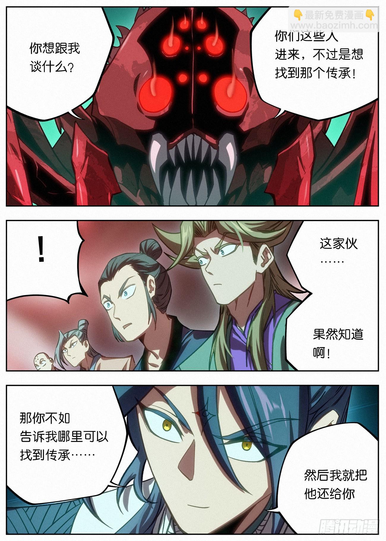 154 惊天大秘密-第157话