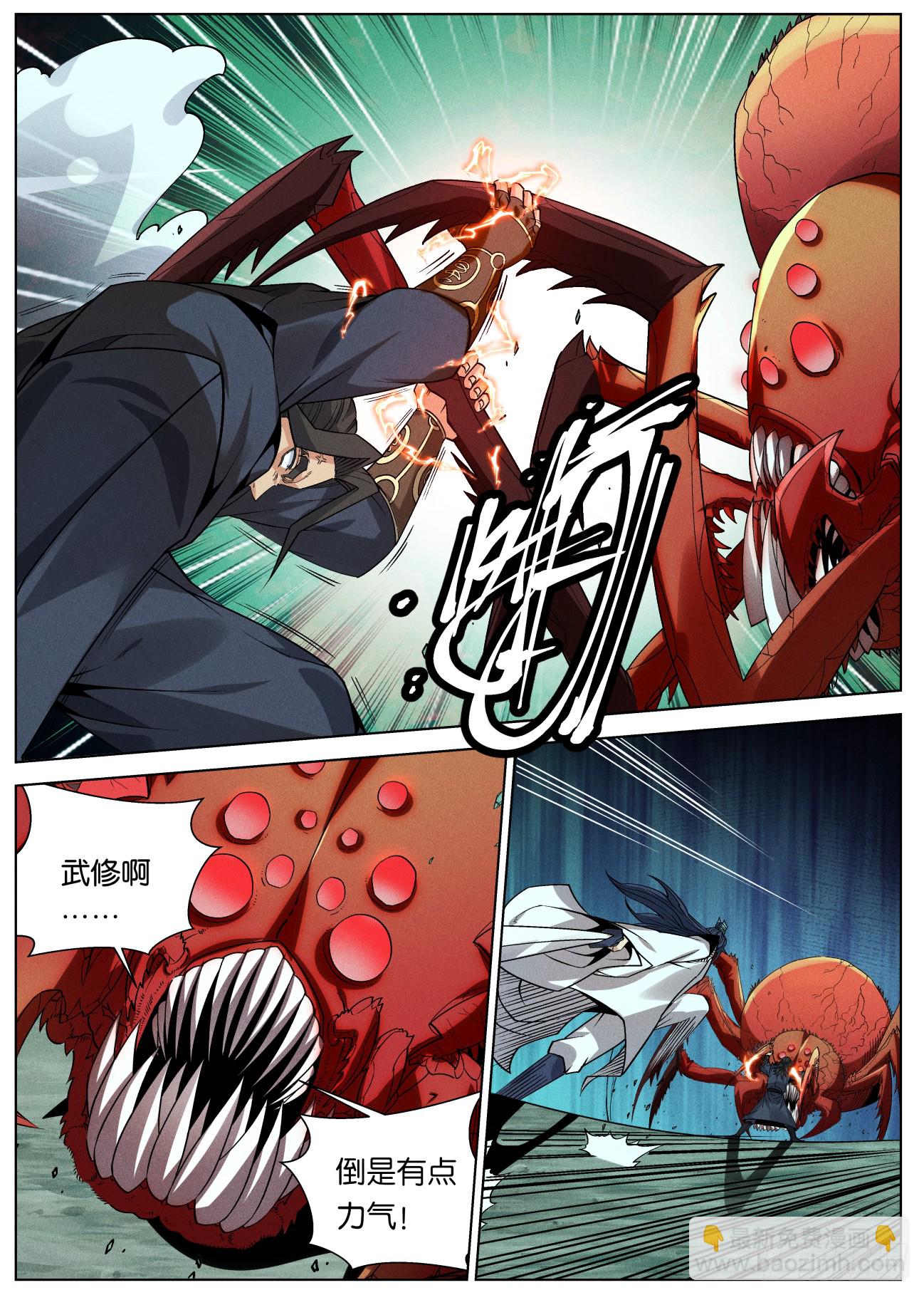 156 各显神通-第159话