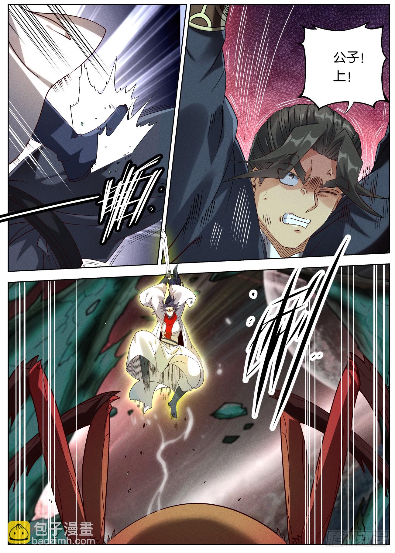 156 各显神通-第159话