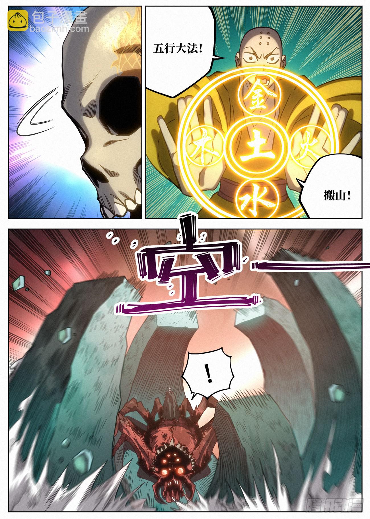 156 各显神通-第159话
