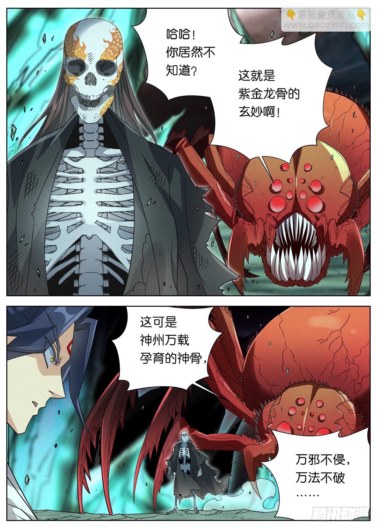 156 各显神通-第159话