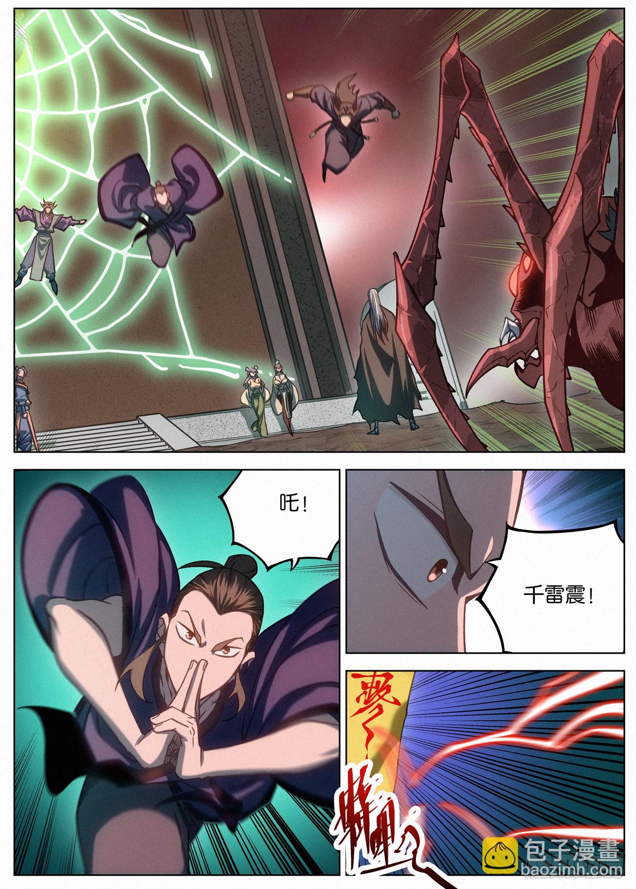 156 各显神通-第159话