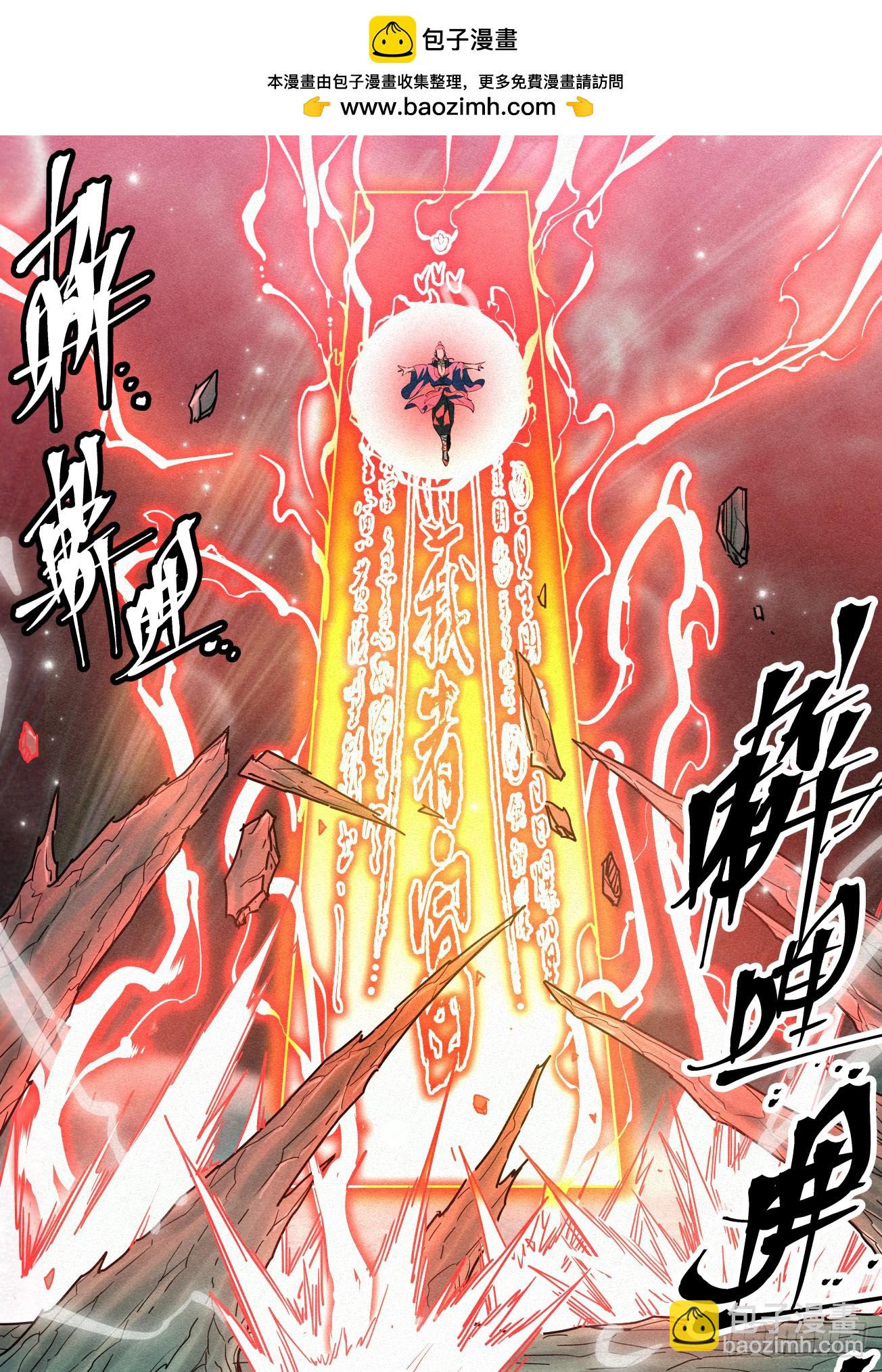 156 各显神通-第159话