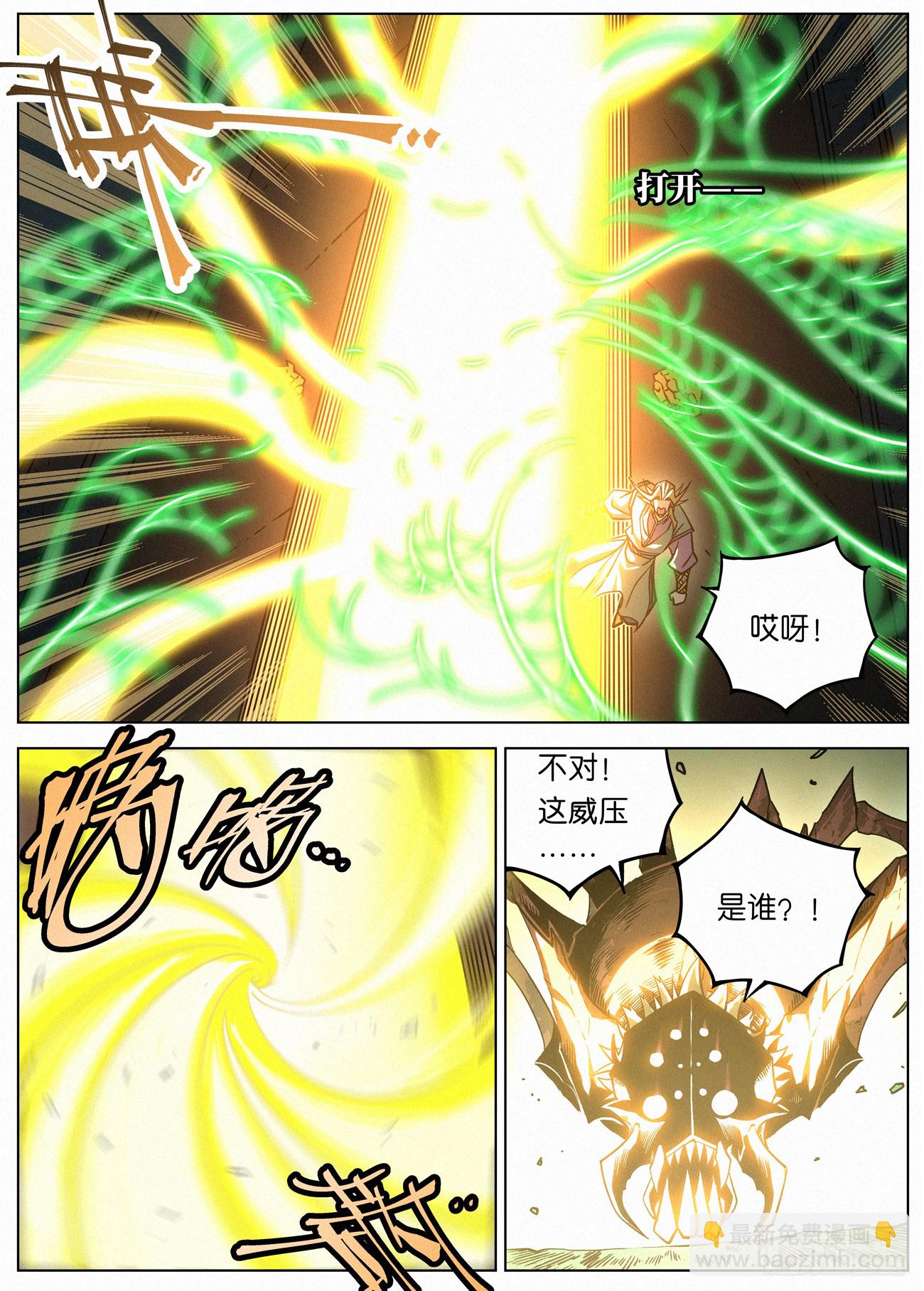 158 夫子出手-第161话