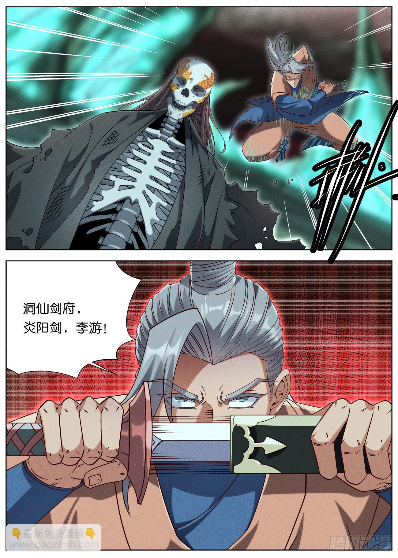 158 夫子出手-第161话