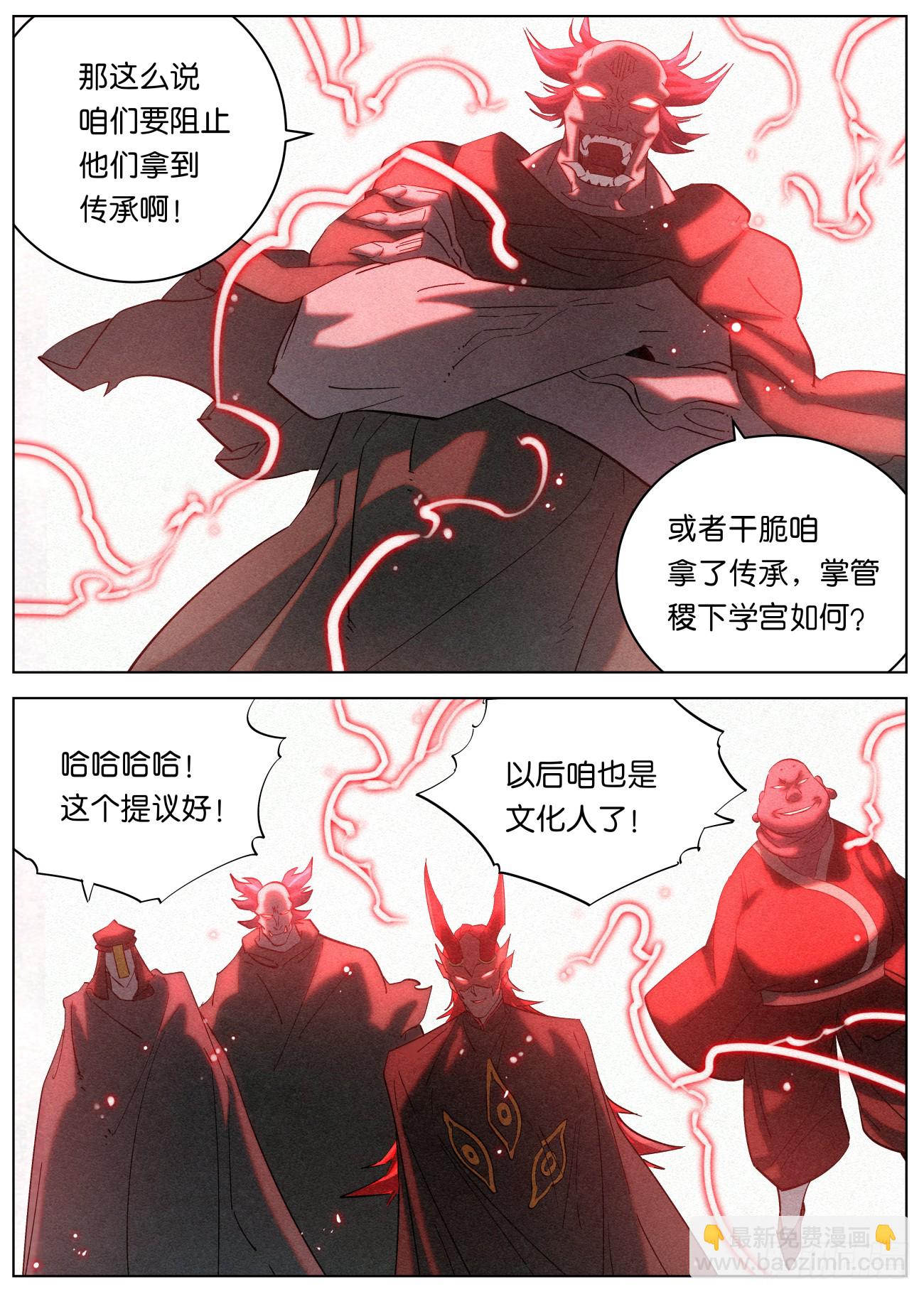 160 分道扬镳-第163话